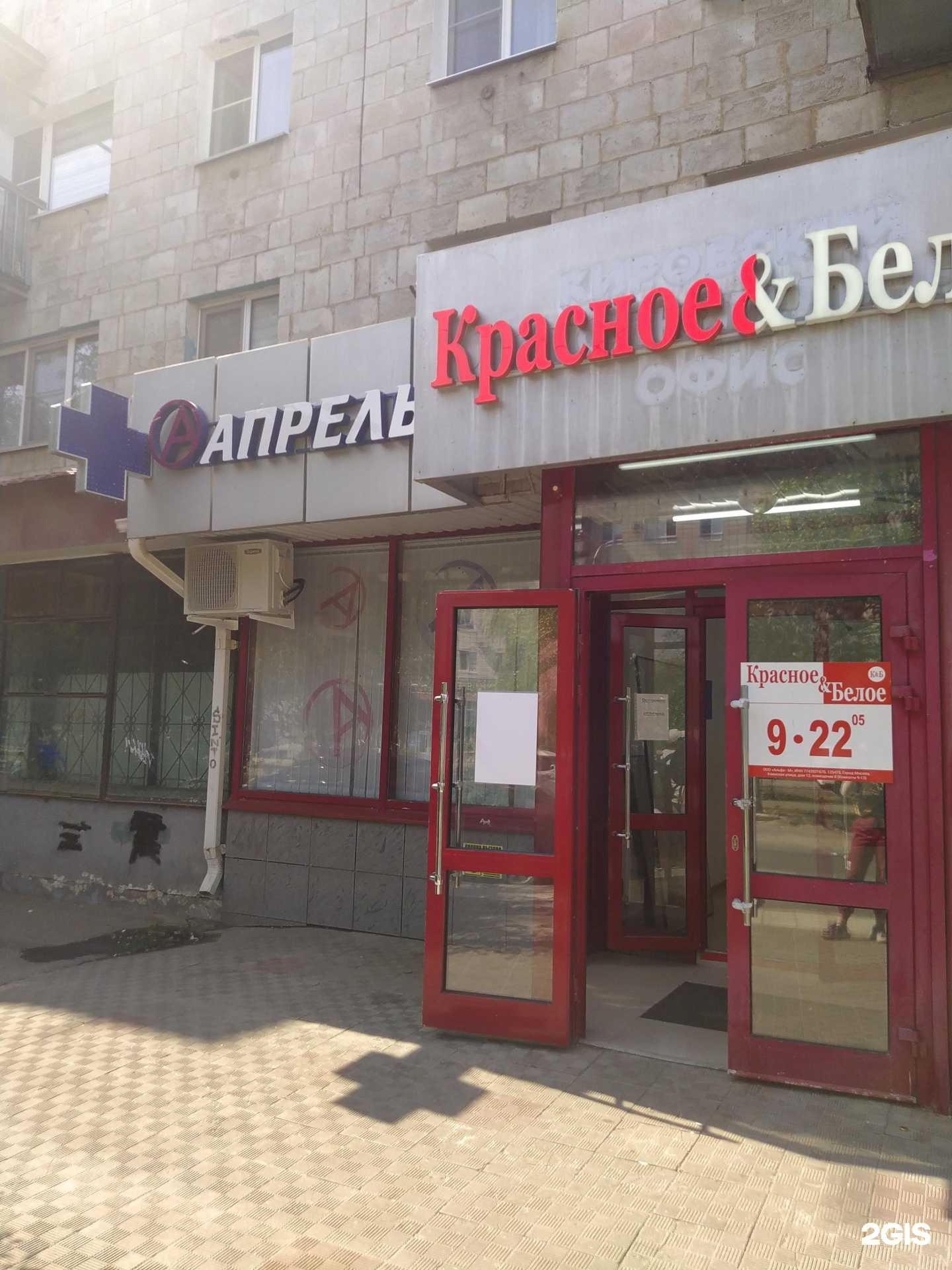 Отзывы на компанию Апрель в Волгограде c фото