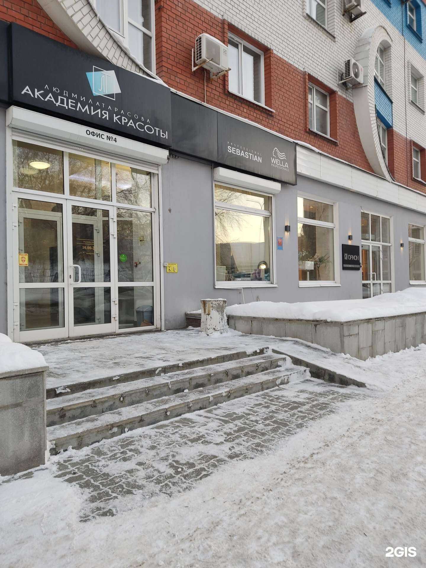 Отзывы на компанию Академия красоты Людмилы Тарасовой в Барнауле c фото