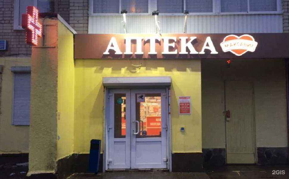 Отзывы на компанию Максавит в Воронеже c фото