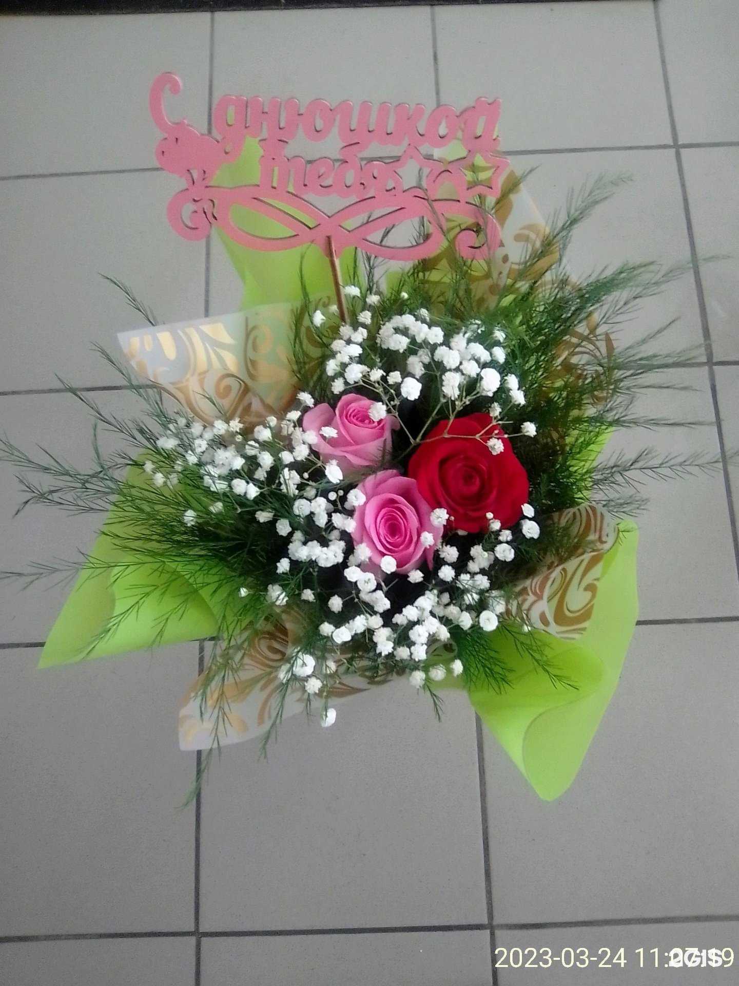 Отзывы на компанию Цветы для любимых в г. Орск c фото