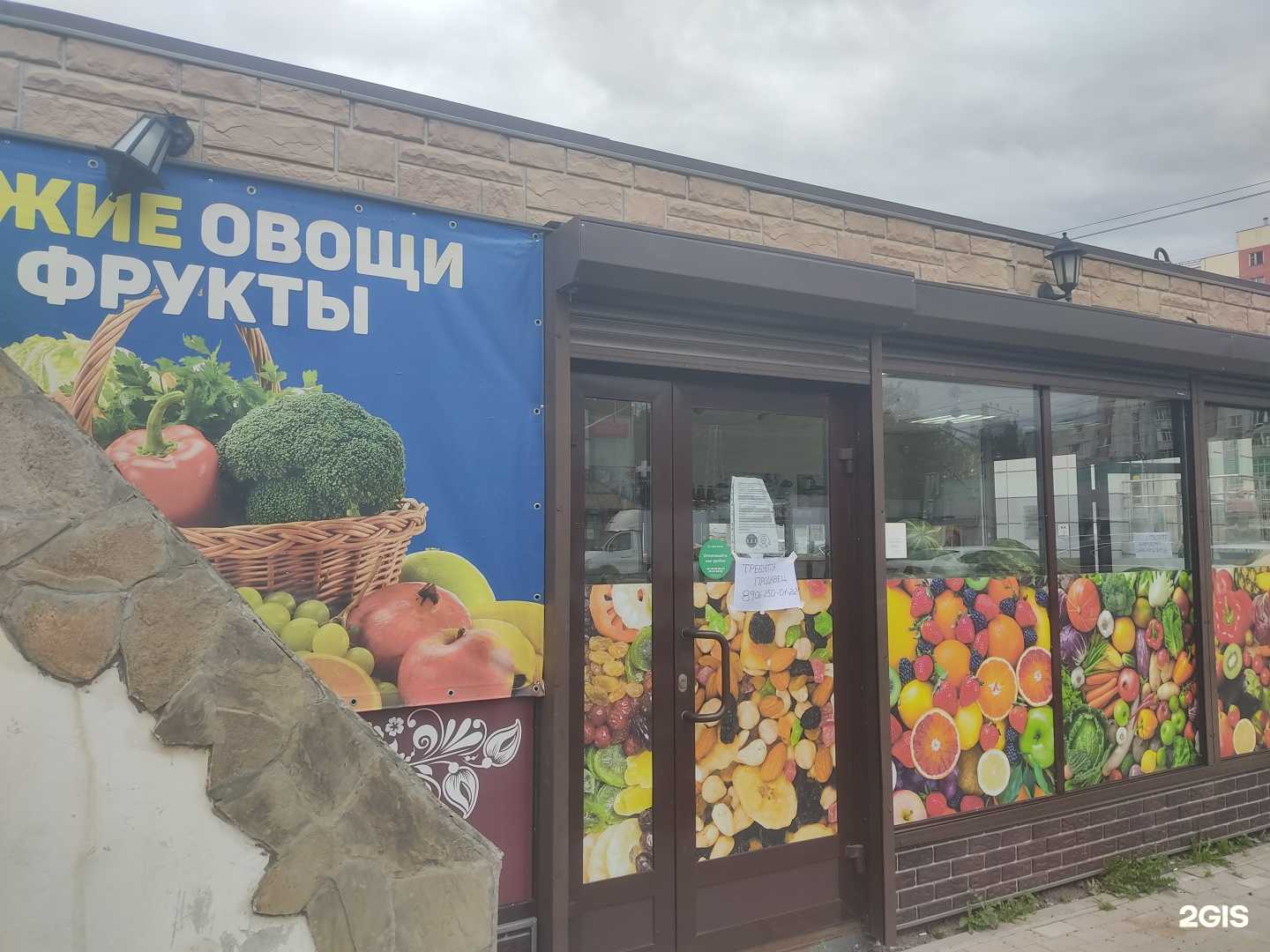 Отзывы на компанию Магазин овощей и фруктов в г. Всеволожск c фото