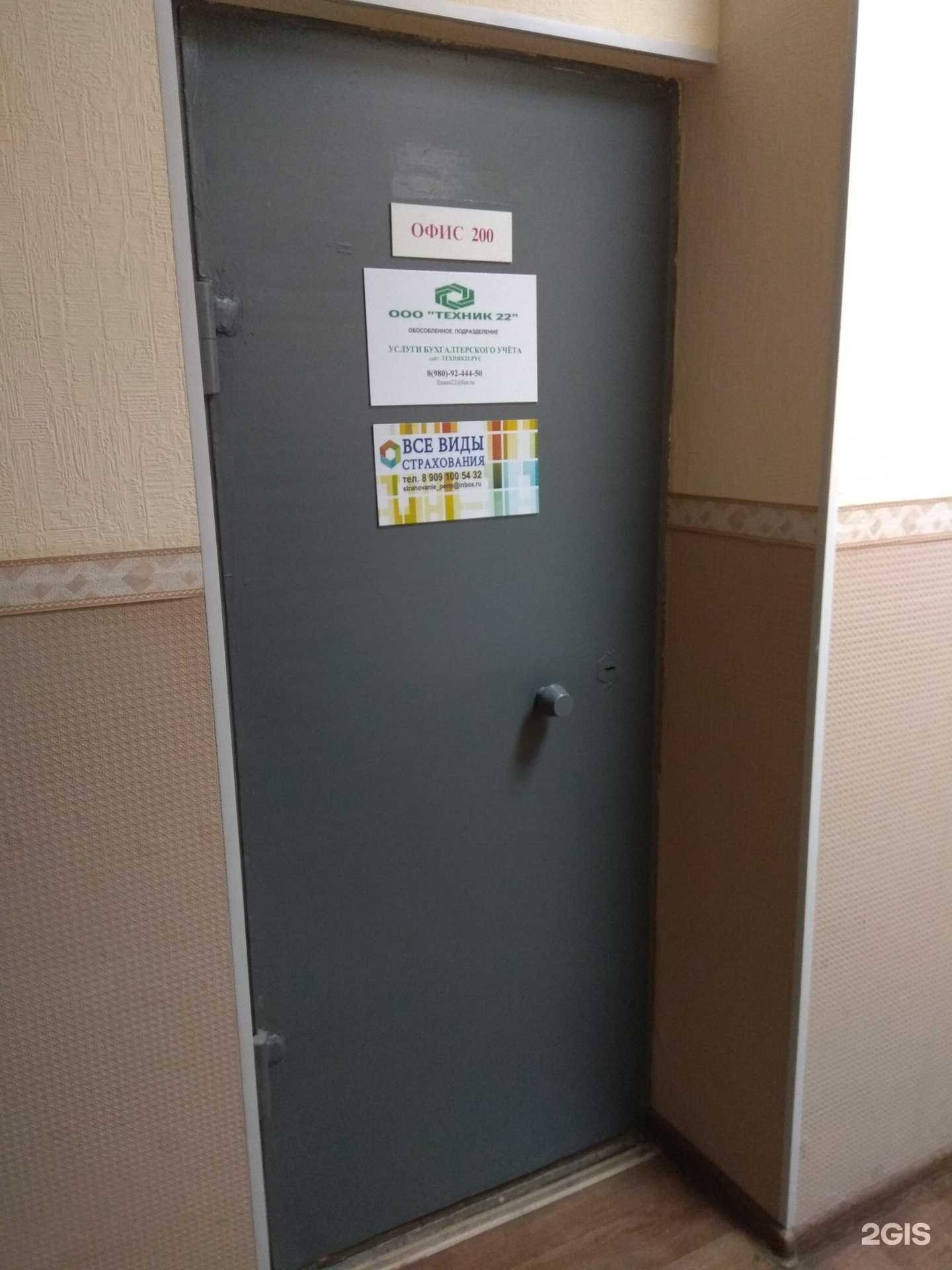 Отзывы на компанию Страховой агент в г. Пермь c фото