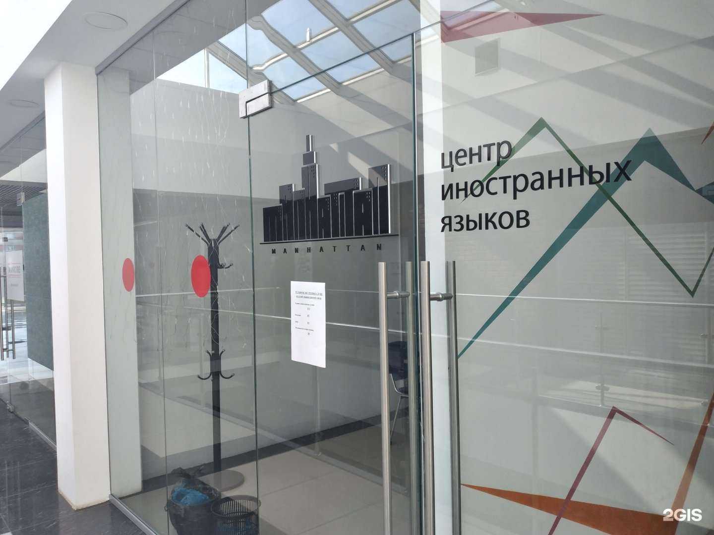 Отзывы на компанию Manhattan в Новомосковске c фото