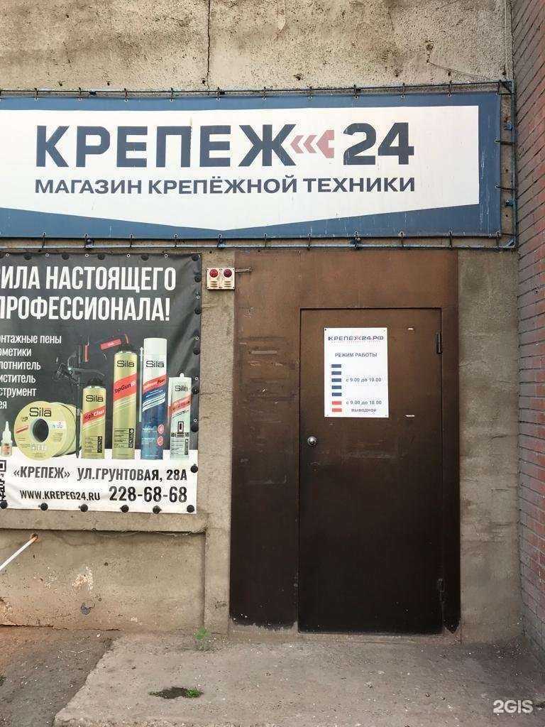 Отзывы на компанию Крепеж в г. Красноярск c фото