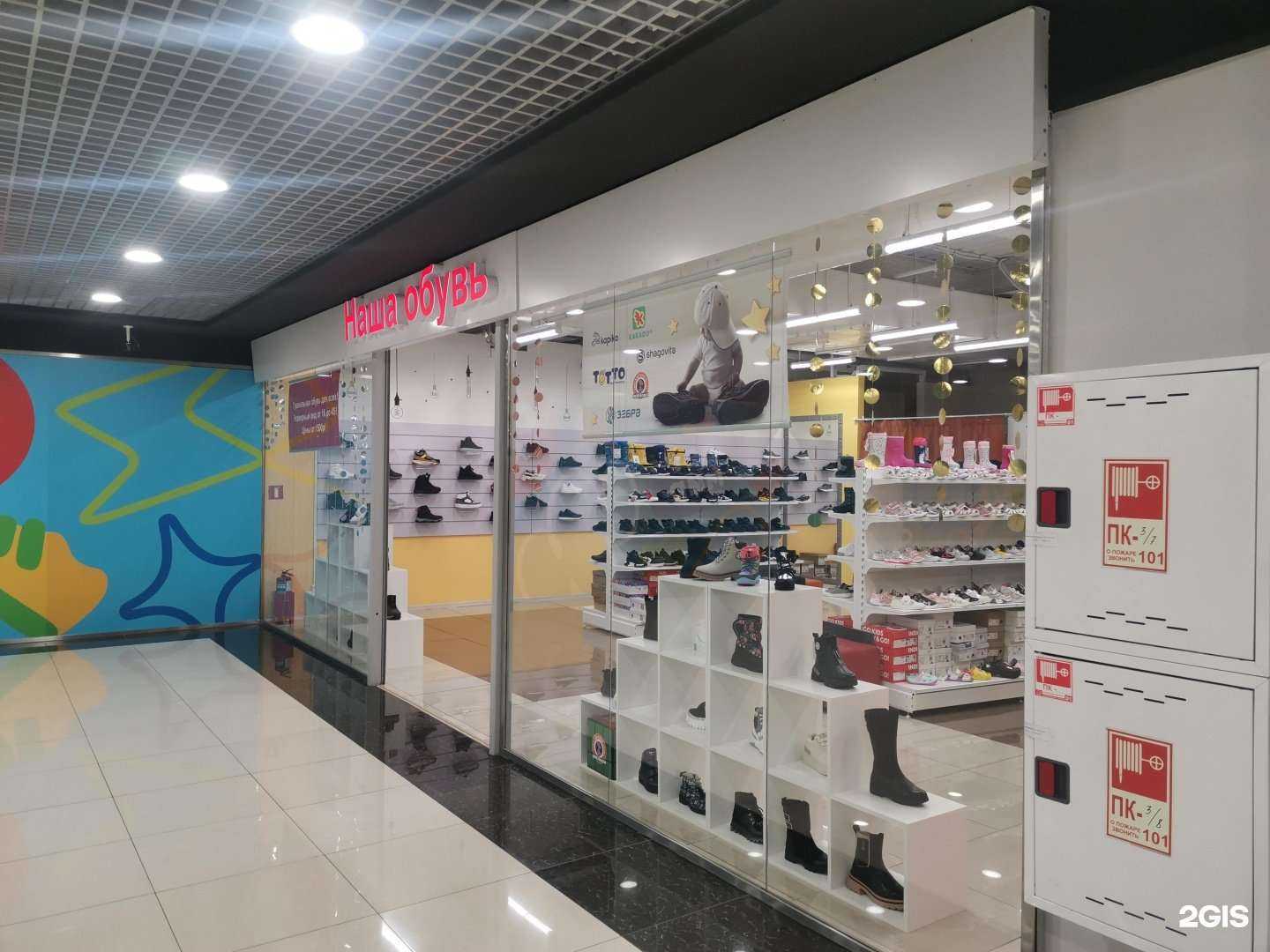 Отзывы на компанию Наша обувь в г. Владивосток c фото