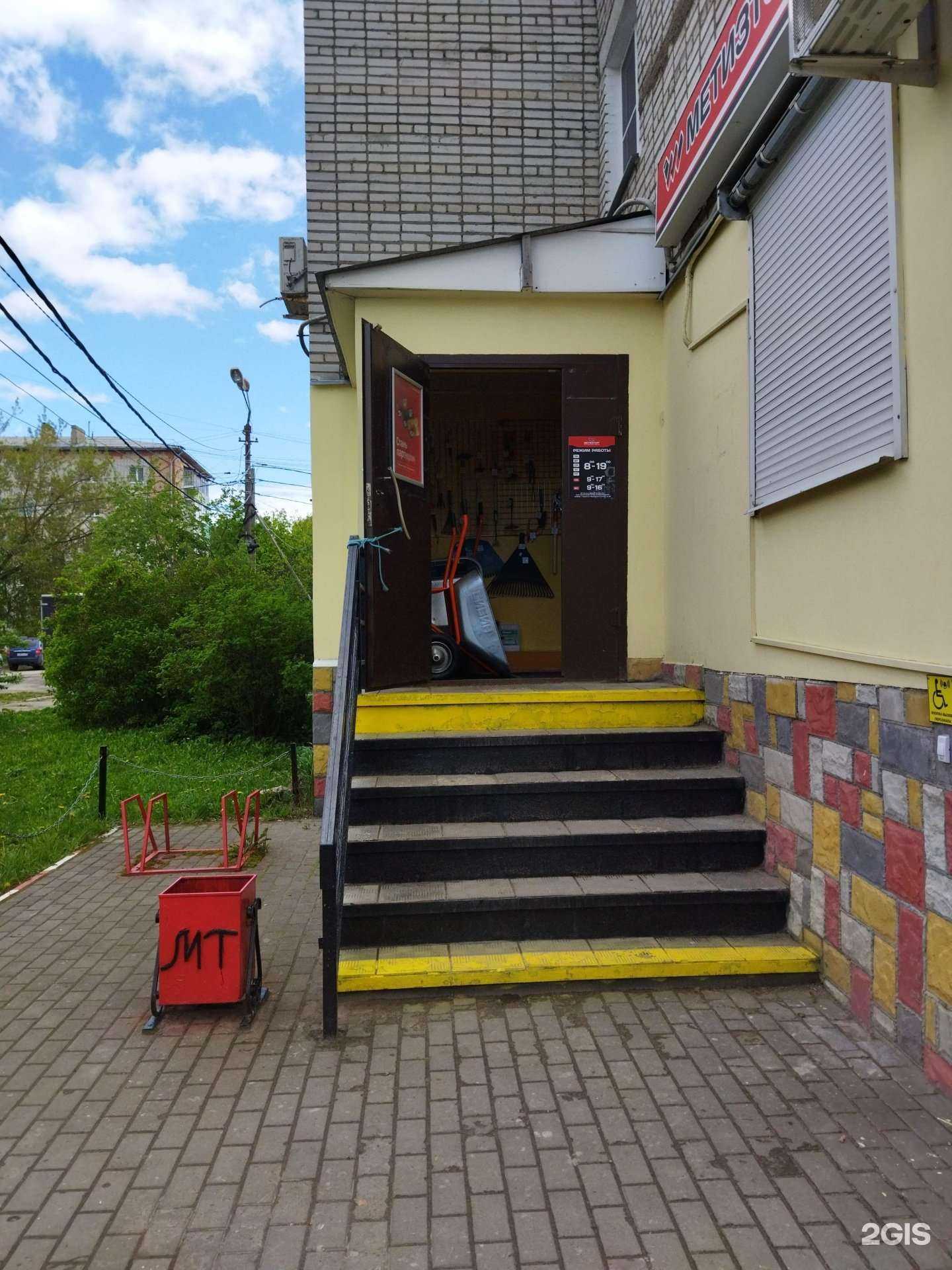 Отзывы на компанию Метизторг в г. Ковров c фото