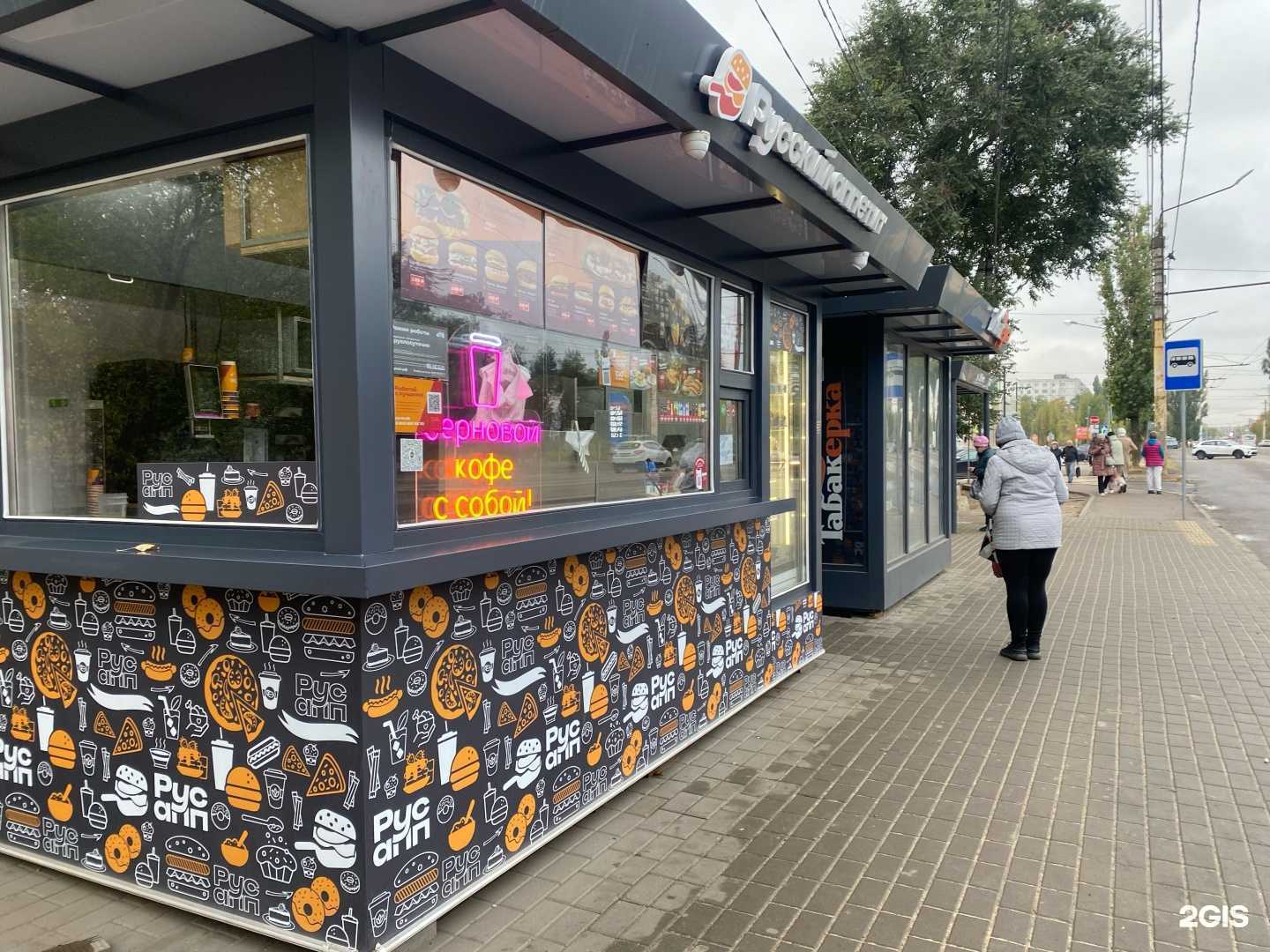 Отзывы на компанию Русский Аппетит в Воронеже c фото