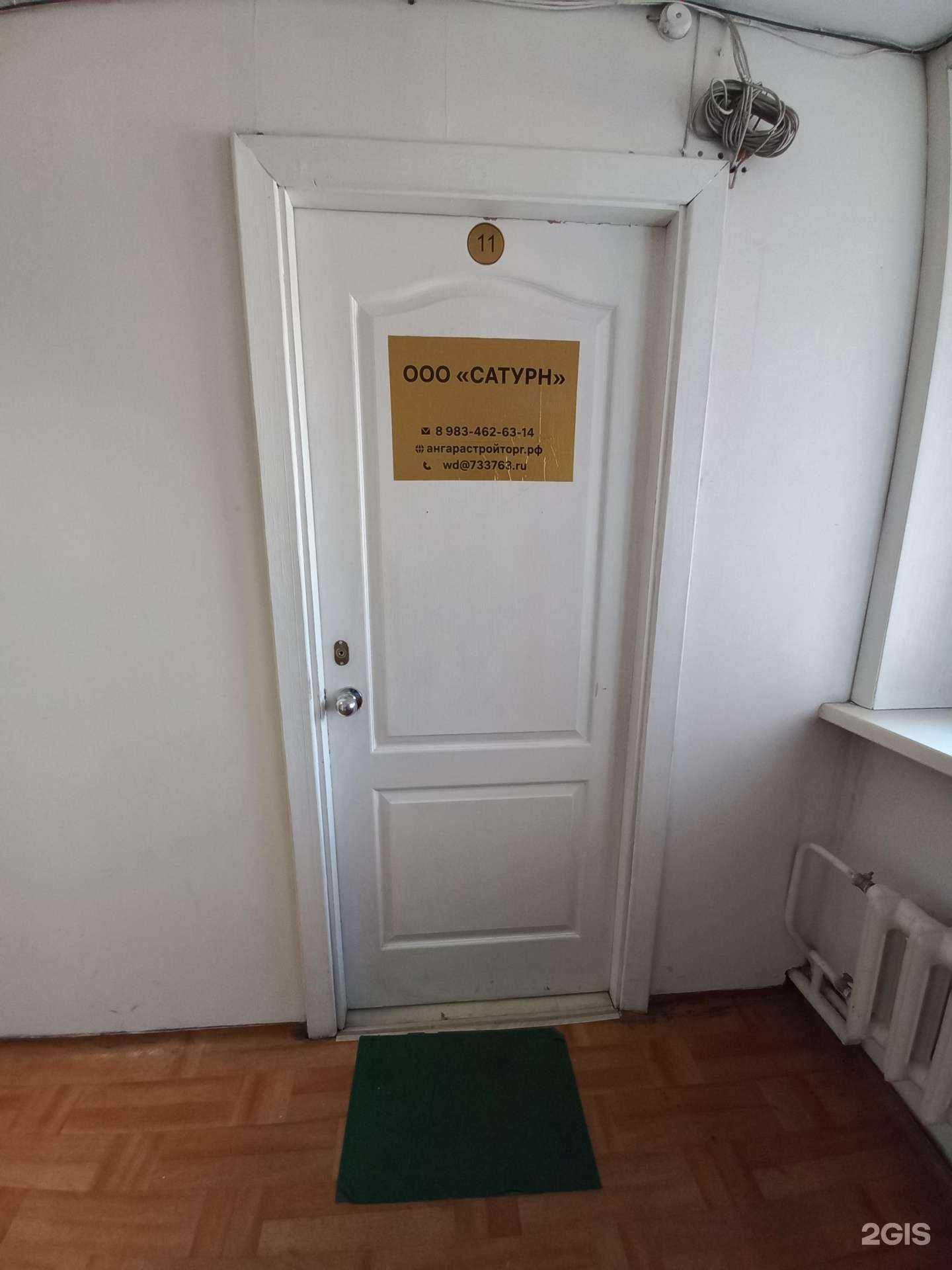 Отзывы на компанию Ангарастрой в Иркутске c фото