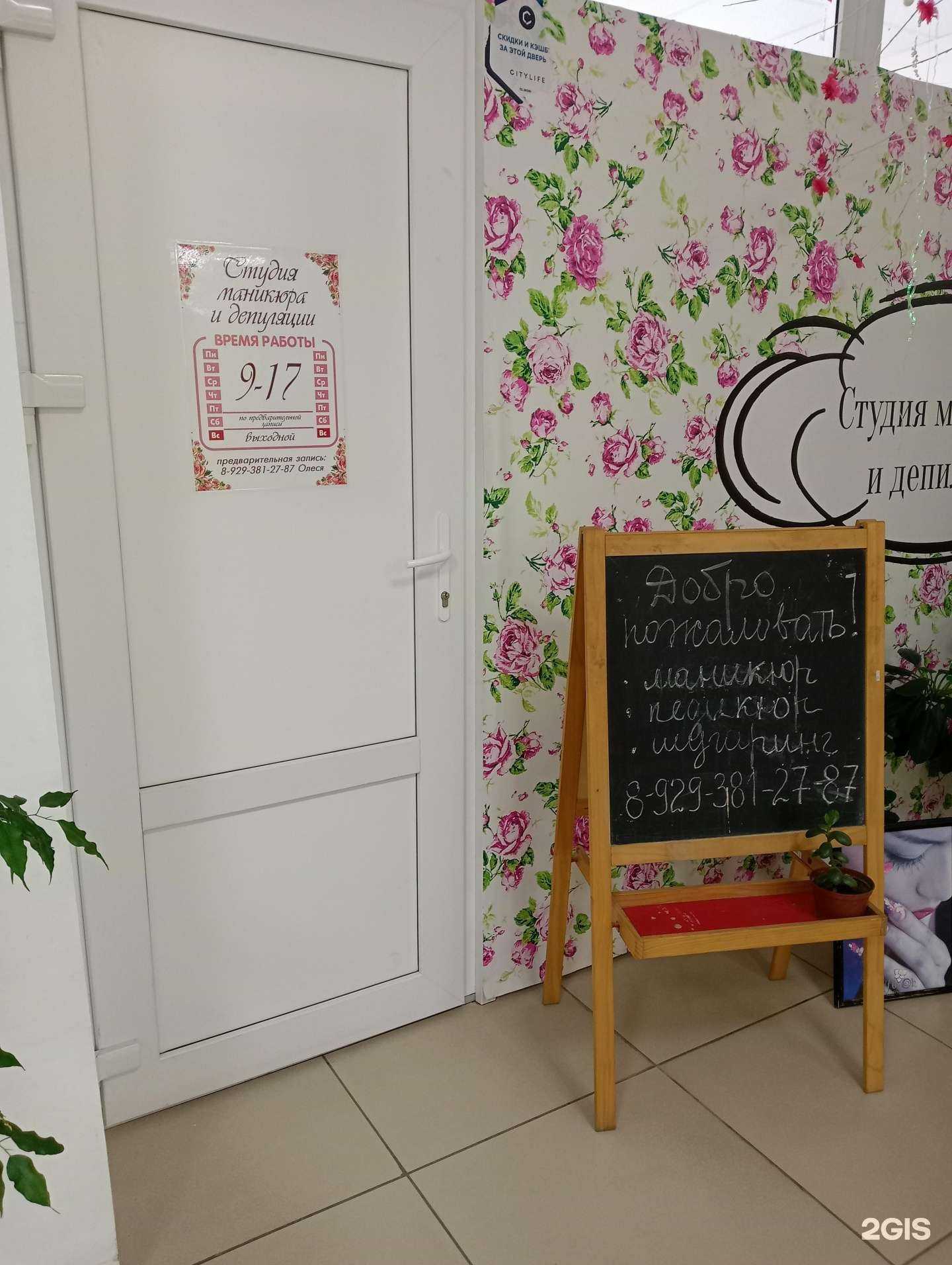 Отзывы на компанию Студия маникюра и депиляции в Искитиме c фото