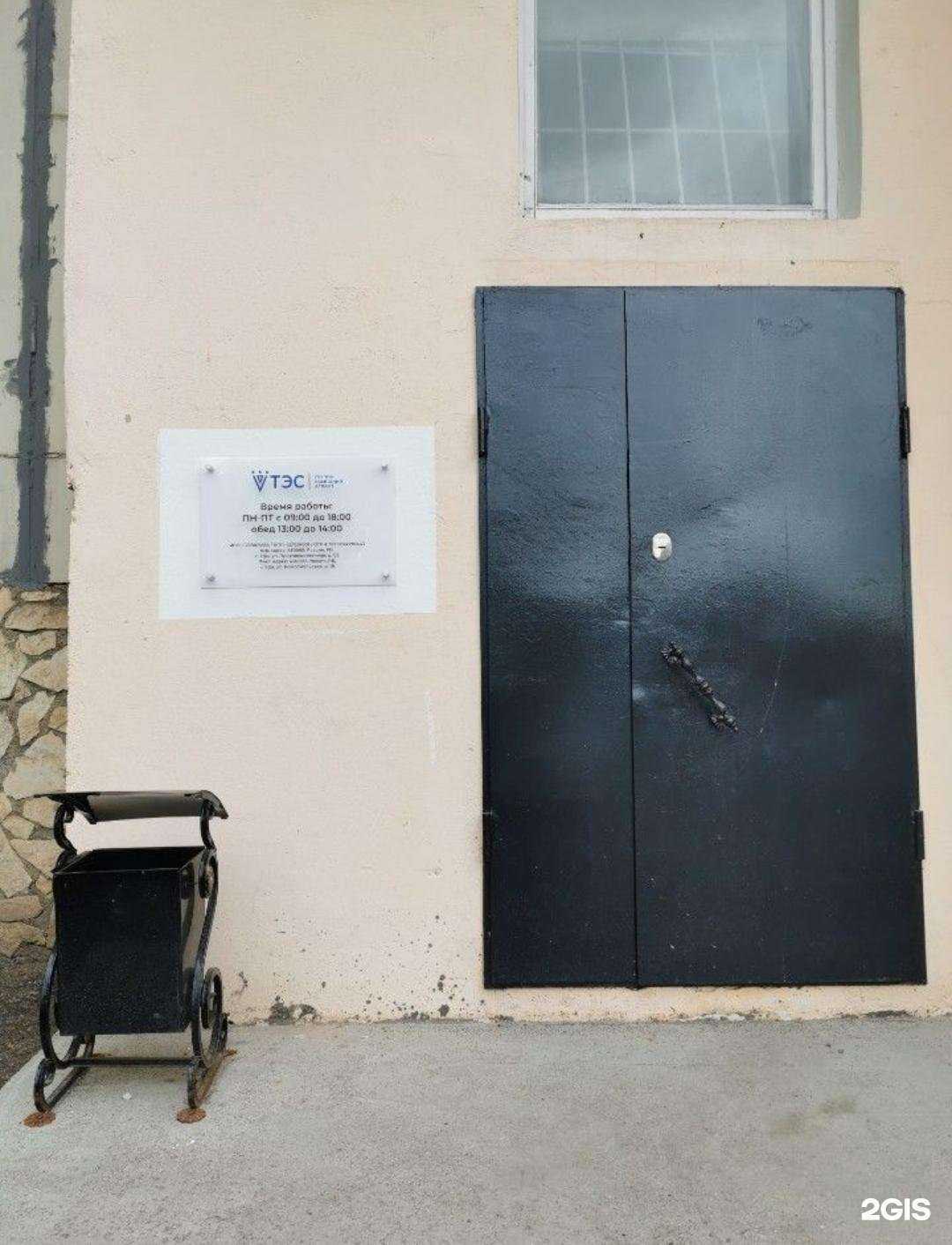 Отзывы на компанию Тэс в Уфе c фото