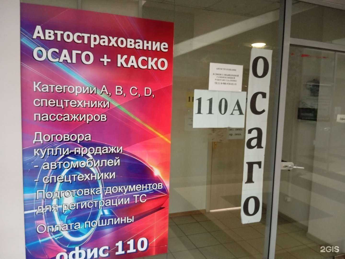 Отзывы на компанию Агентство по страхованию автомобилей в Воронеже c фото