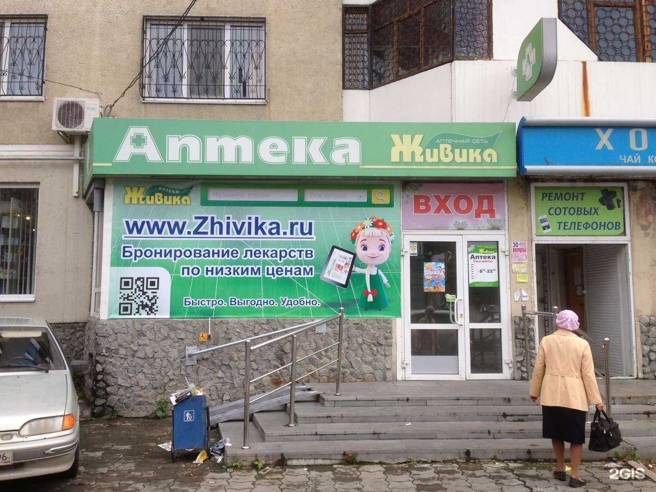 Отзывы на компанию Живика в Екатеринбурге c фото - фотография 2 из 3