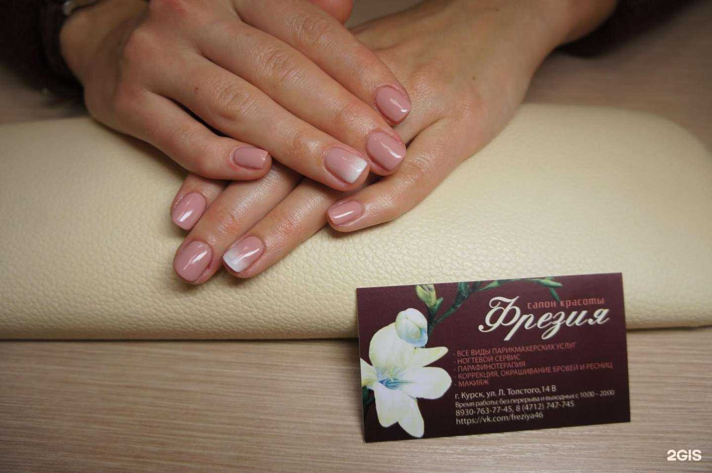 Отзывы на компанию Фрезия в Курске c фото