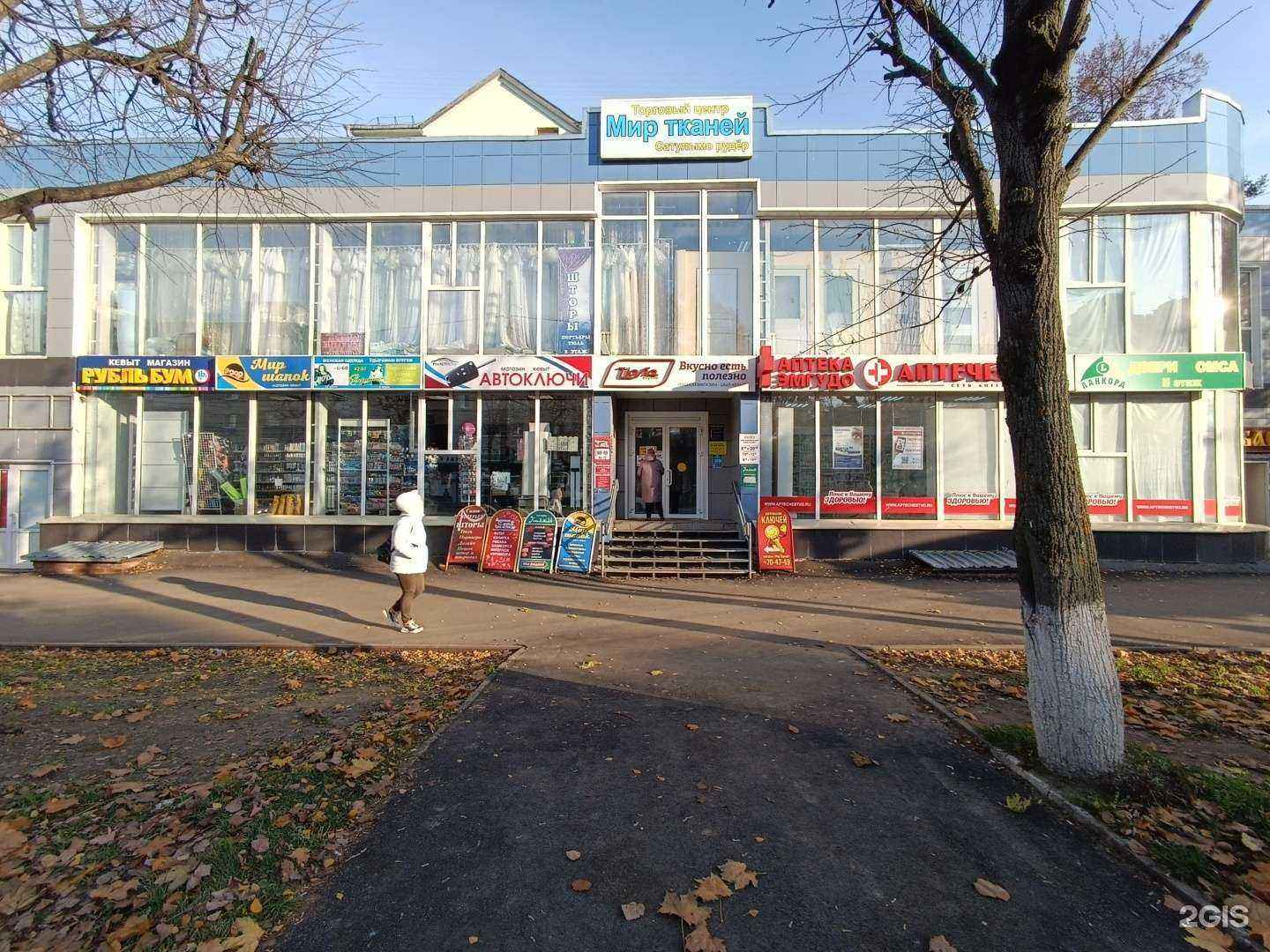 Отзывы на компанию Аптечество в Йошкар-Оле c фото