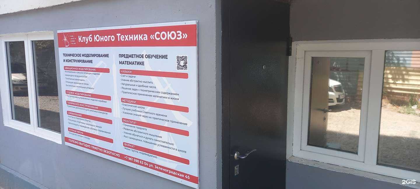 Отзывы на компанию Союз в Краснодаре c фото