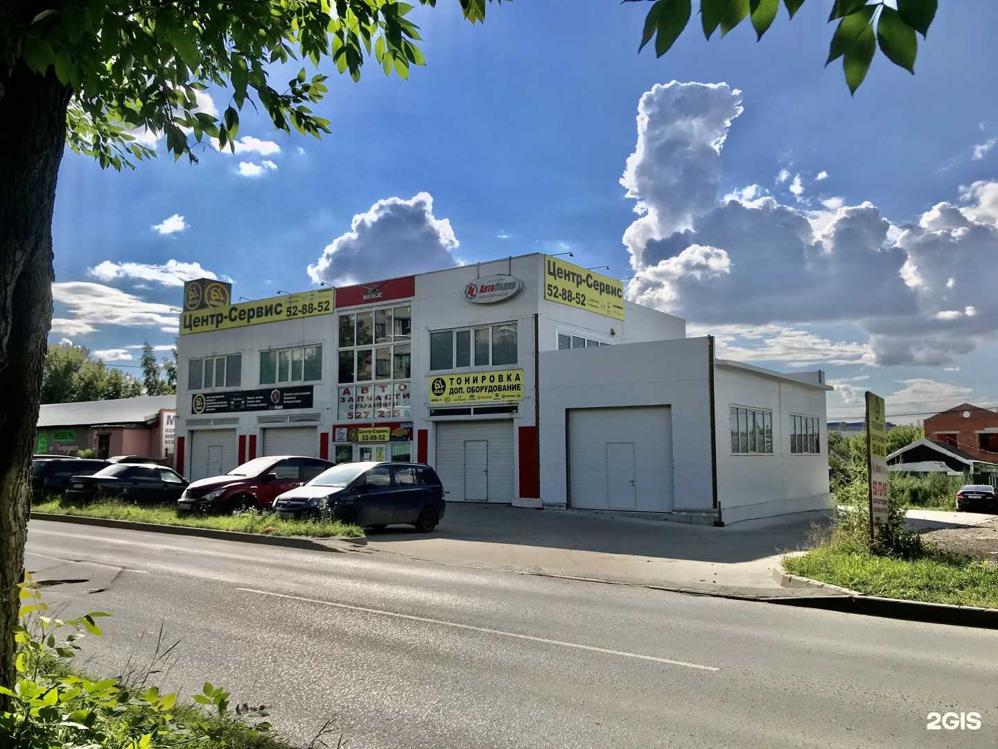 Отзывы на компанию Центр-сервис в Рязани c фото