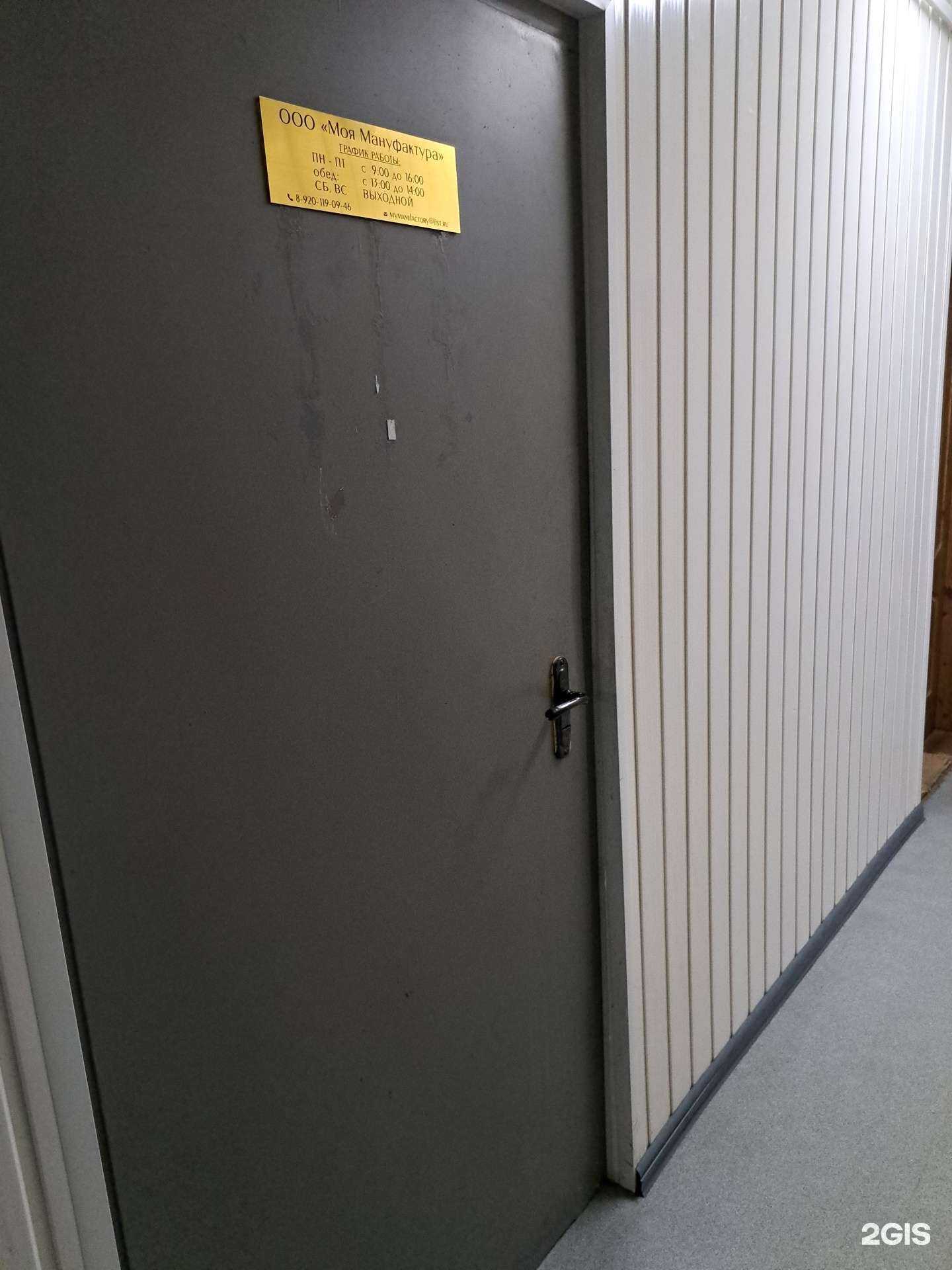 Отзывы на компанию Моя мануфактура в Ярославле c фото