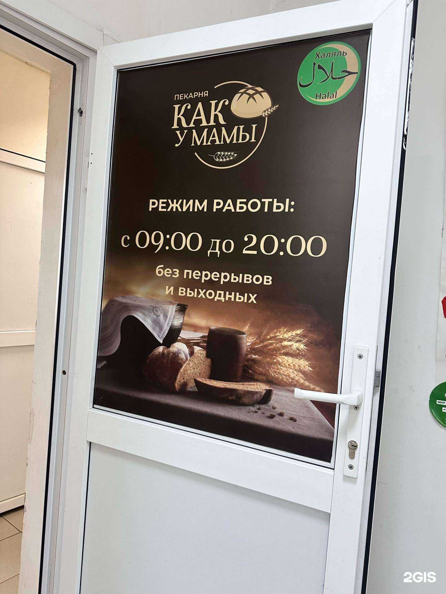 Отзывы на компанию Как у мамы в Тюмени c фото