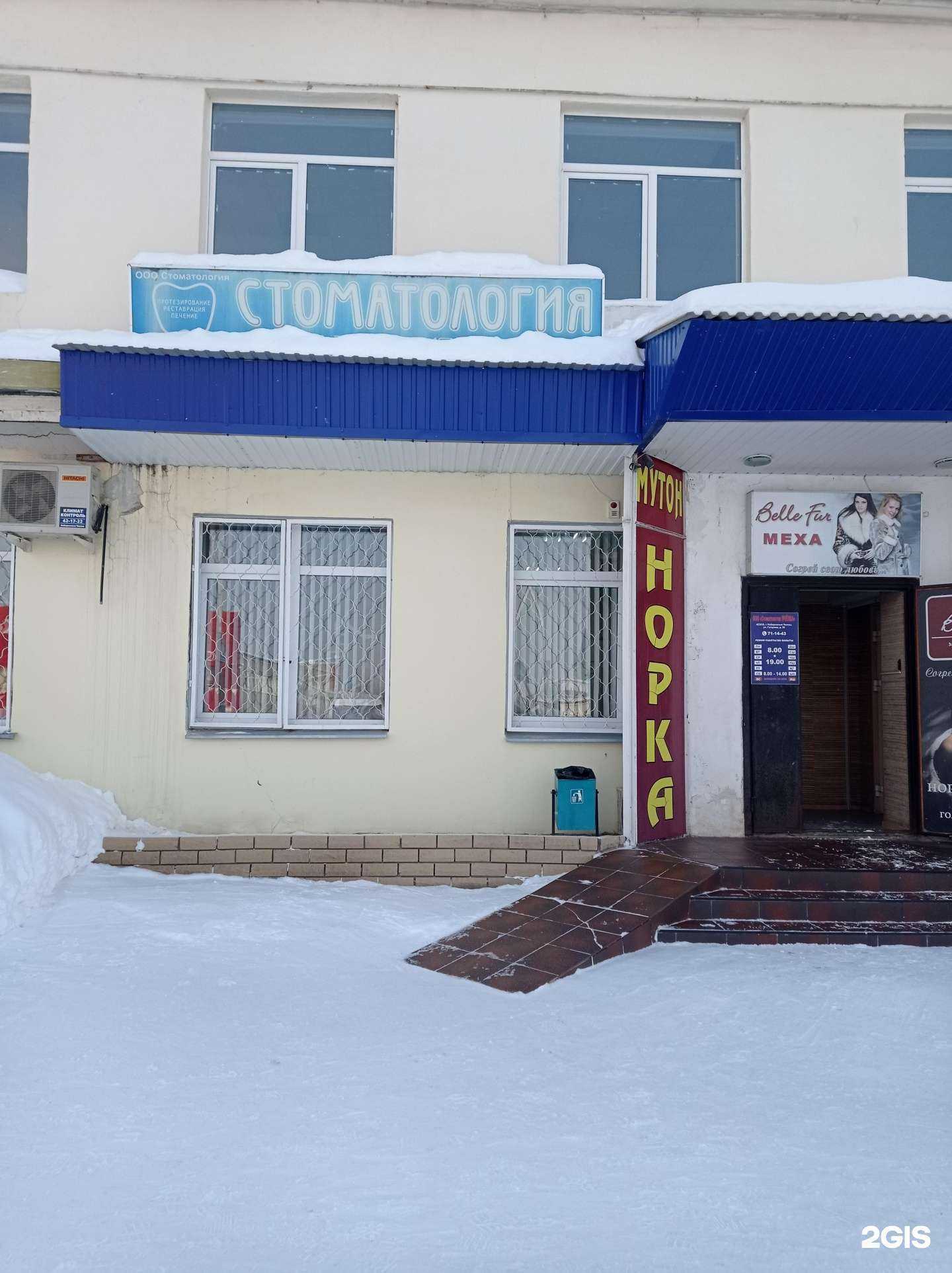 Отзывы на компанию Пчёлка в г. Набережные Челны c фото