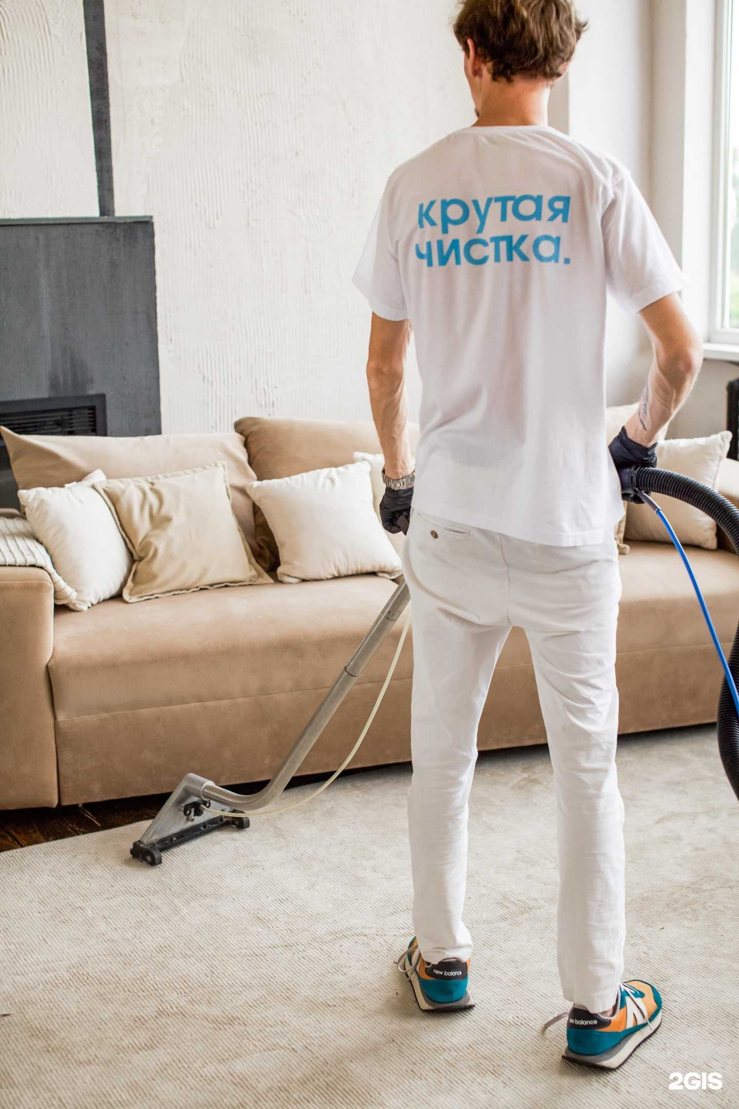 Отзывы на компанию Крутая Чистка в г. Пермь c фото