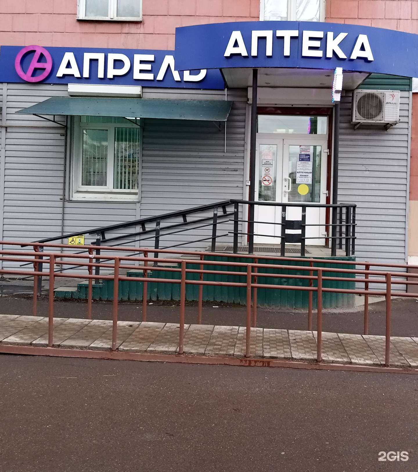 Отзывы на компанию Апрель в г. Красноярск c фото