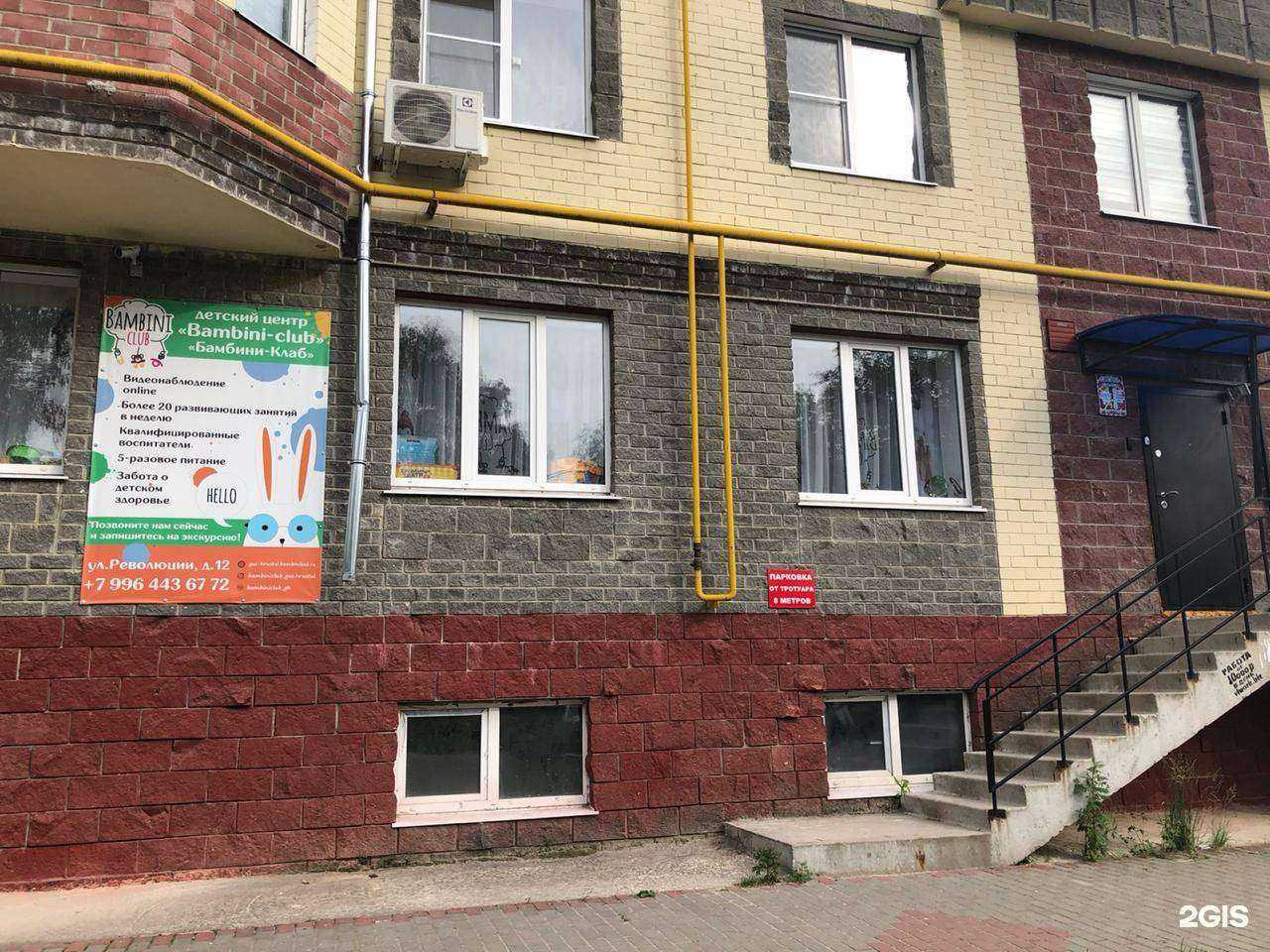 Отзывы на компанию Bambiniliani в Гуси-Хрустальном c фото