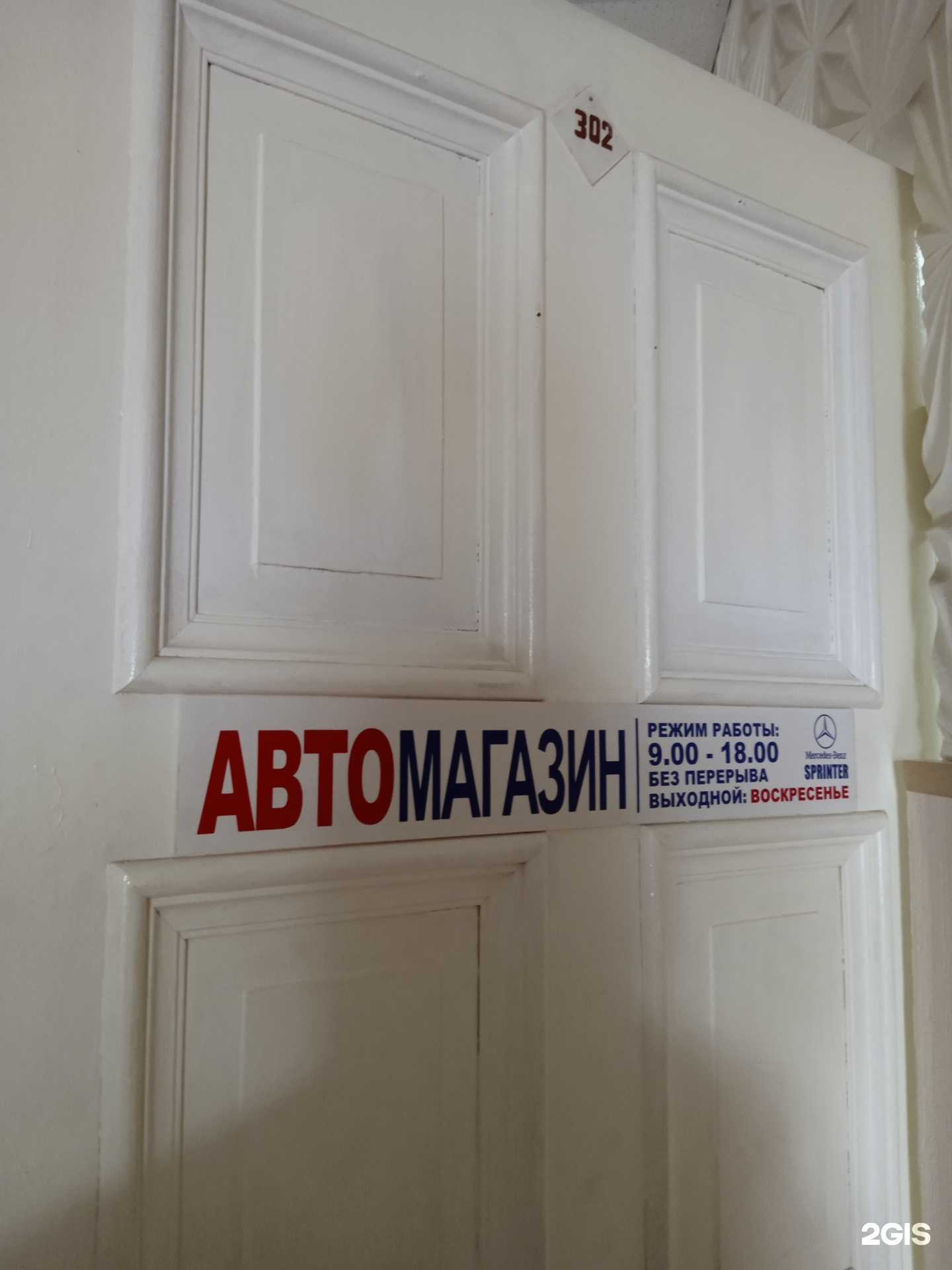 Отзывы на компанию Магазин автозапчастей в г. Ставрополь c фото