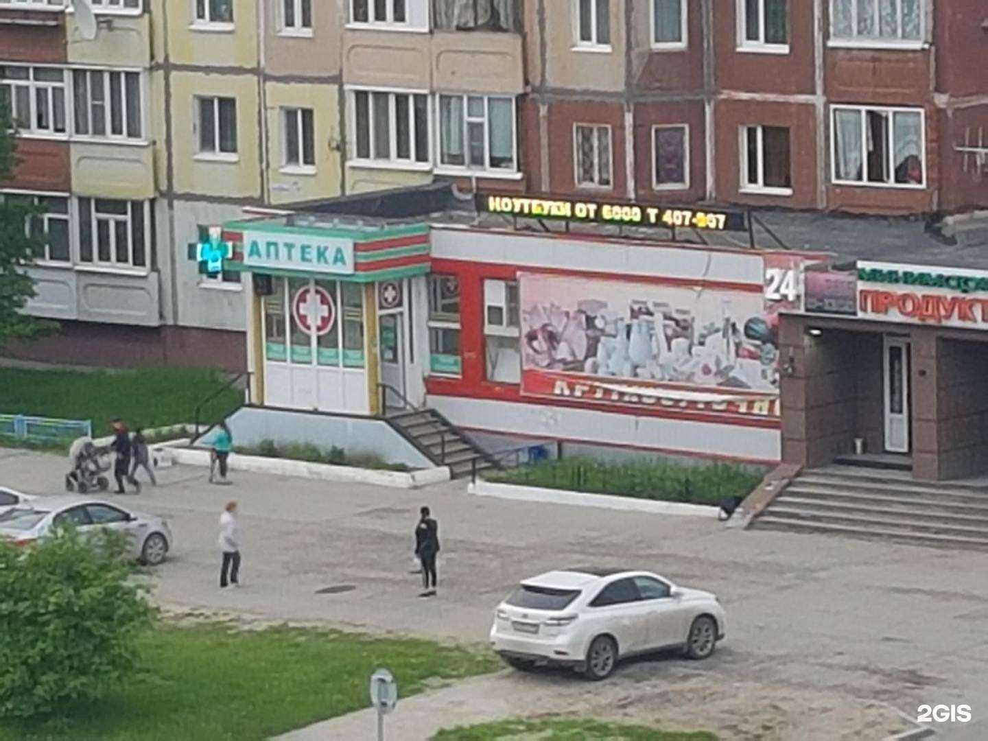 Отзывы на компанию Фармалан в г. Нижневартовск c фото