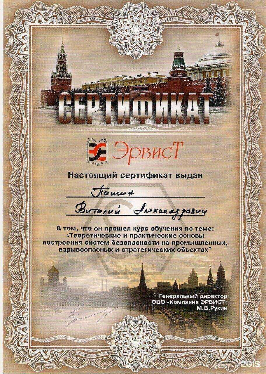 Отзывы на компанию ТехноКом в Красноярске c фото