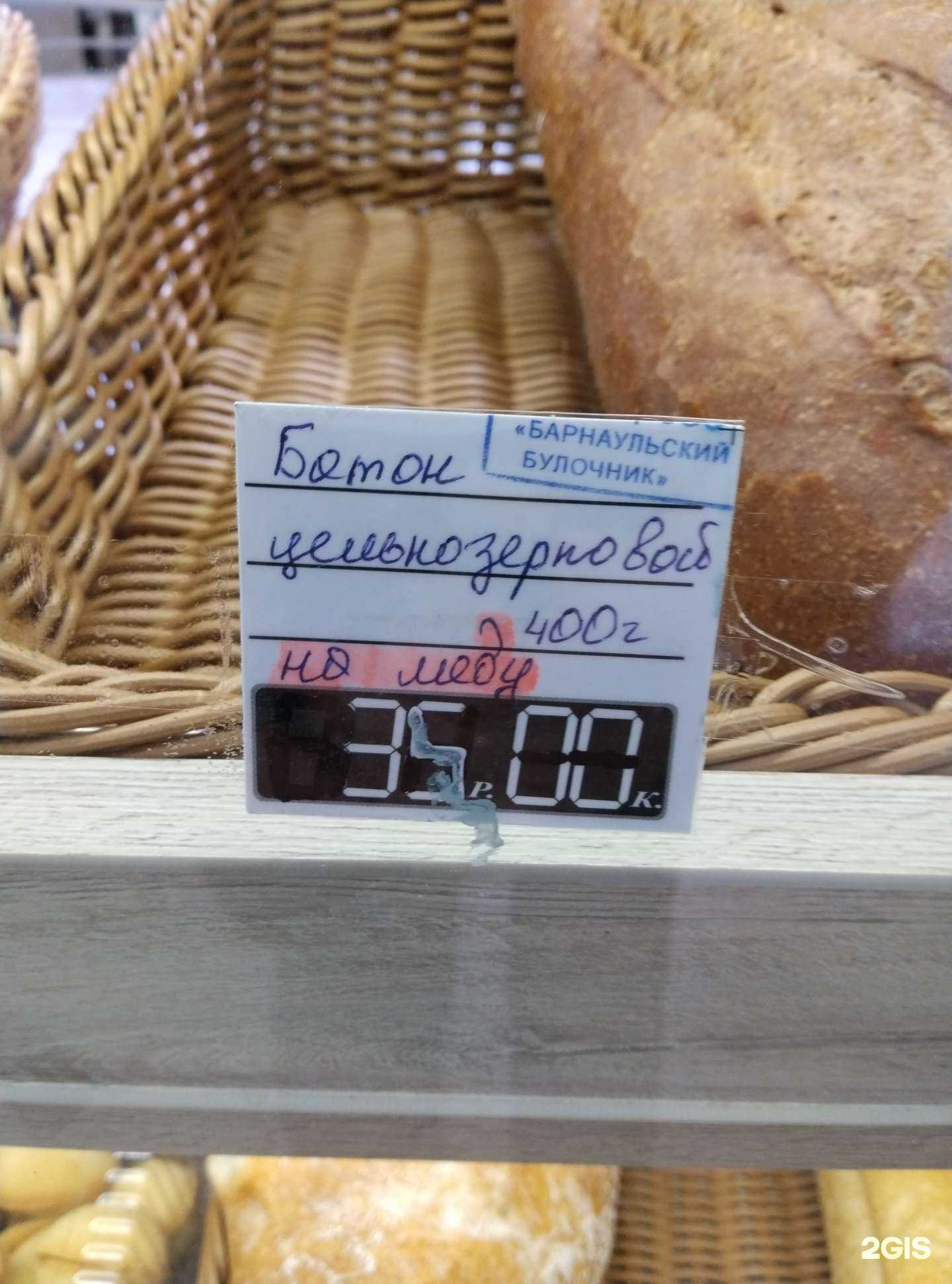 Отзывы на компанию Булочник в г. Барнаул c фото