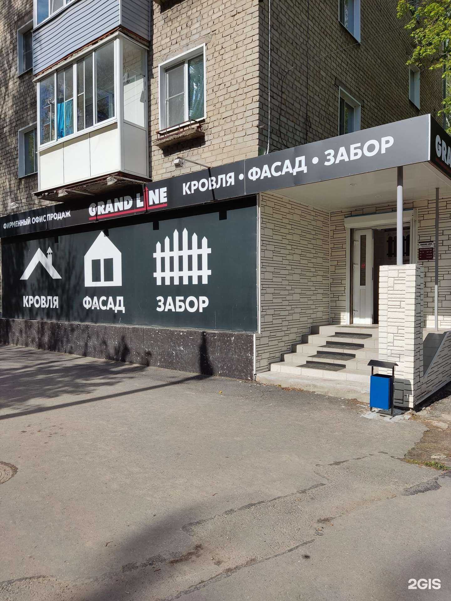 Отзывы на компанию Grand Line в Муроме c фото