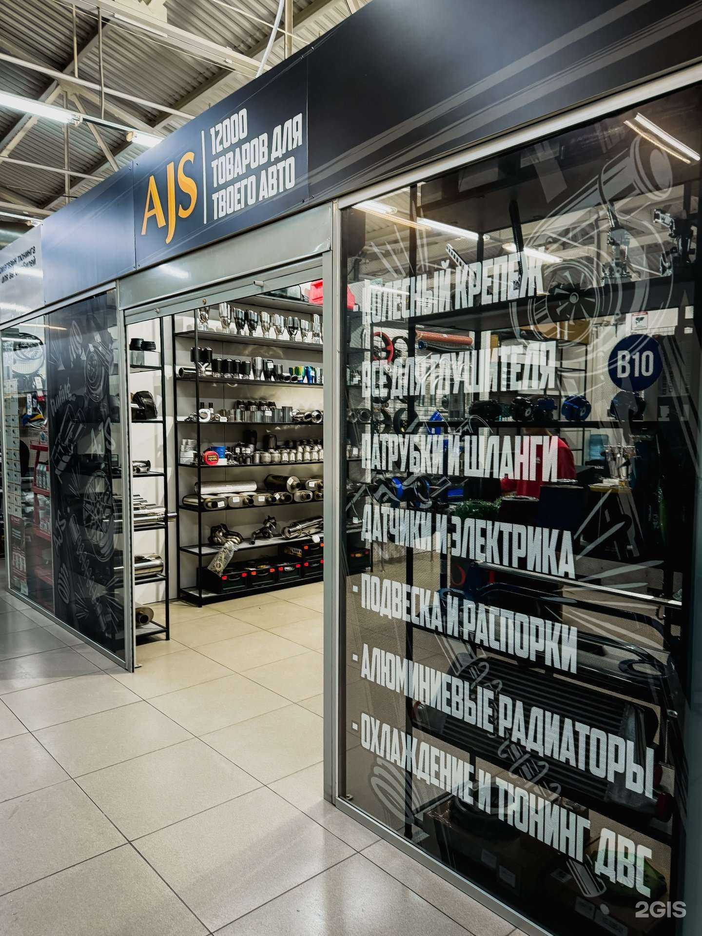 Отзывы на компанию Ajs в Барнауле c фото