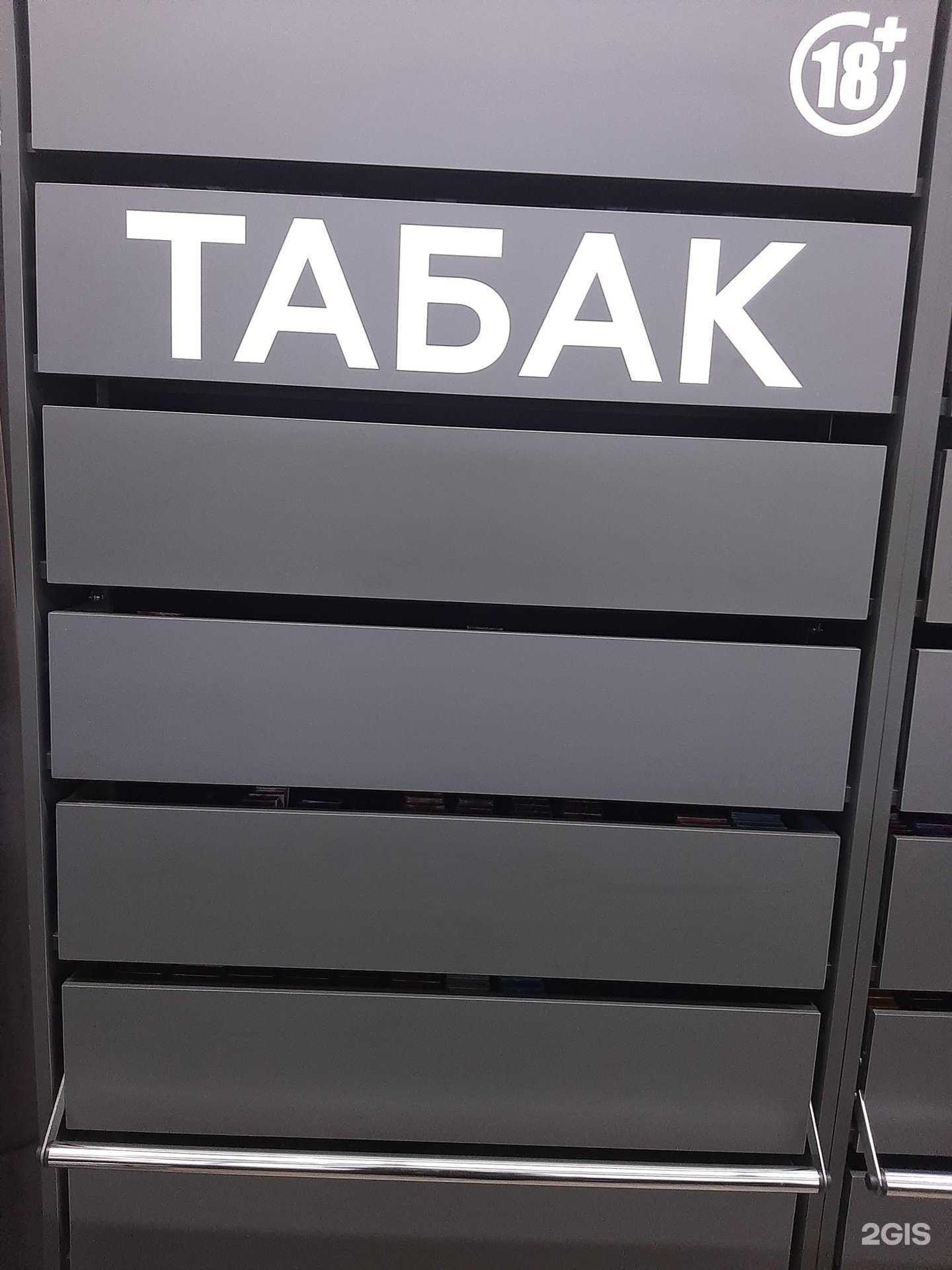 Отзывы на компанию Магазин табачных изделий в г. Набережные Челны c фото