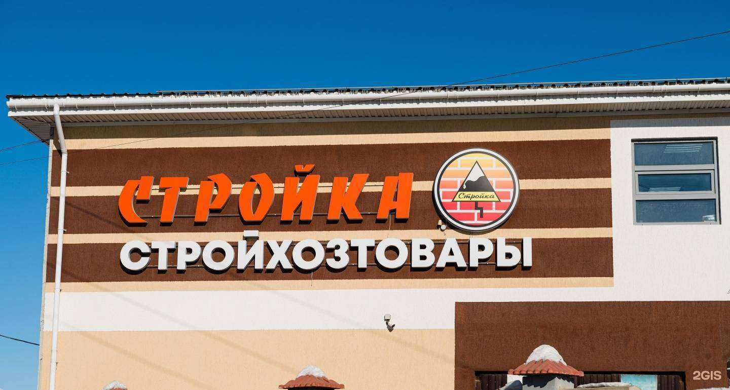 Отзывы на компанию Стройка в Уфе c фото