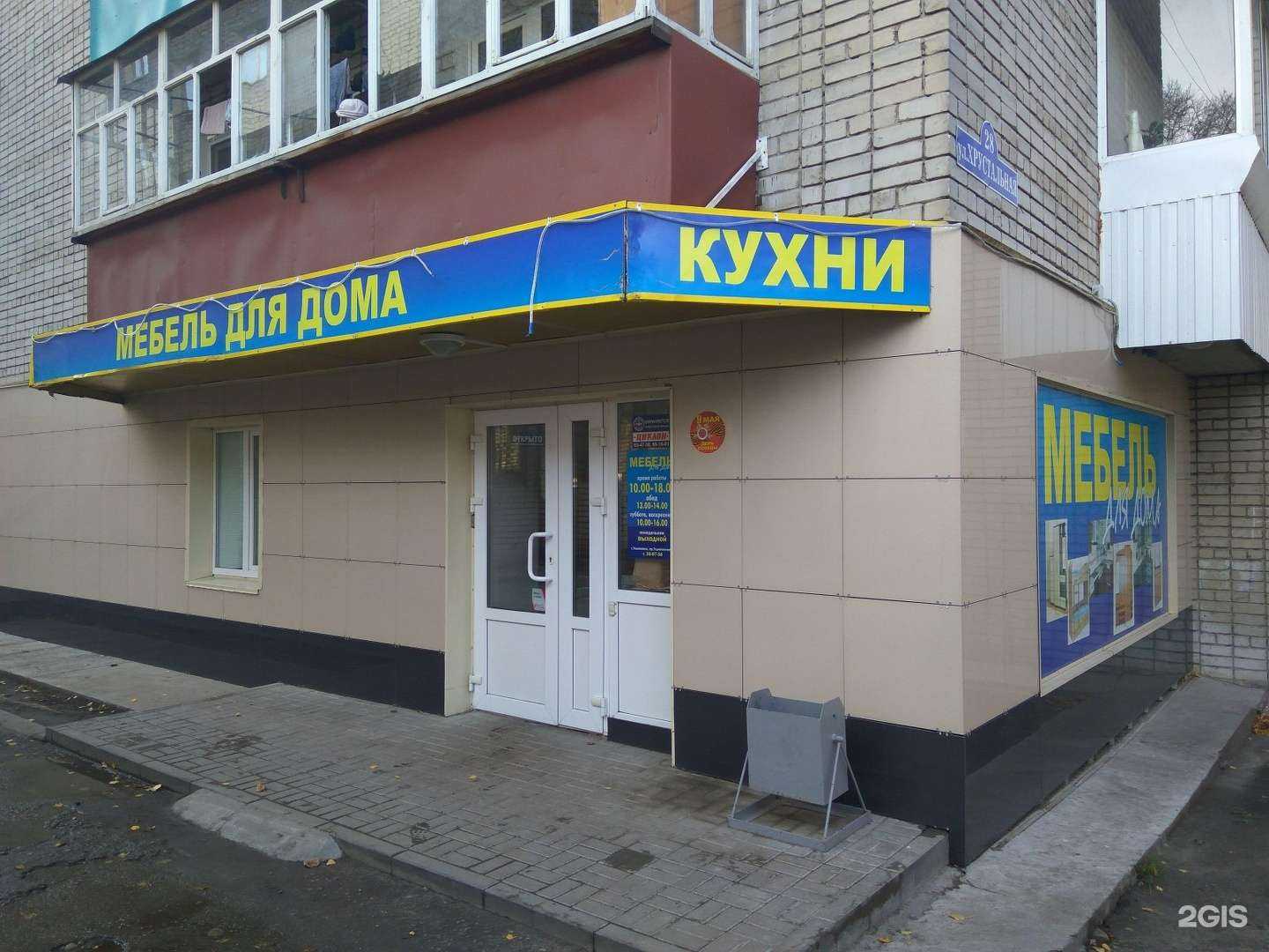 Отзывы на компанию Мебель для дома в г. Ульяновск c фото