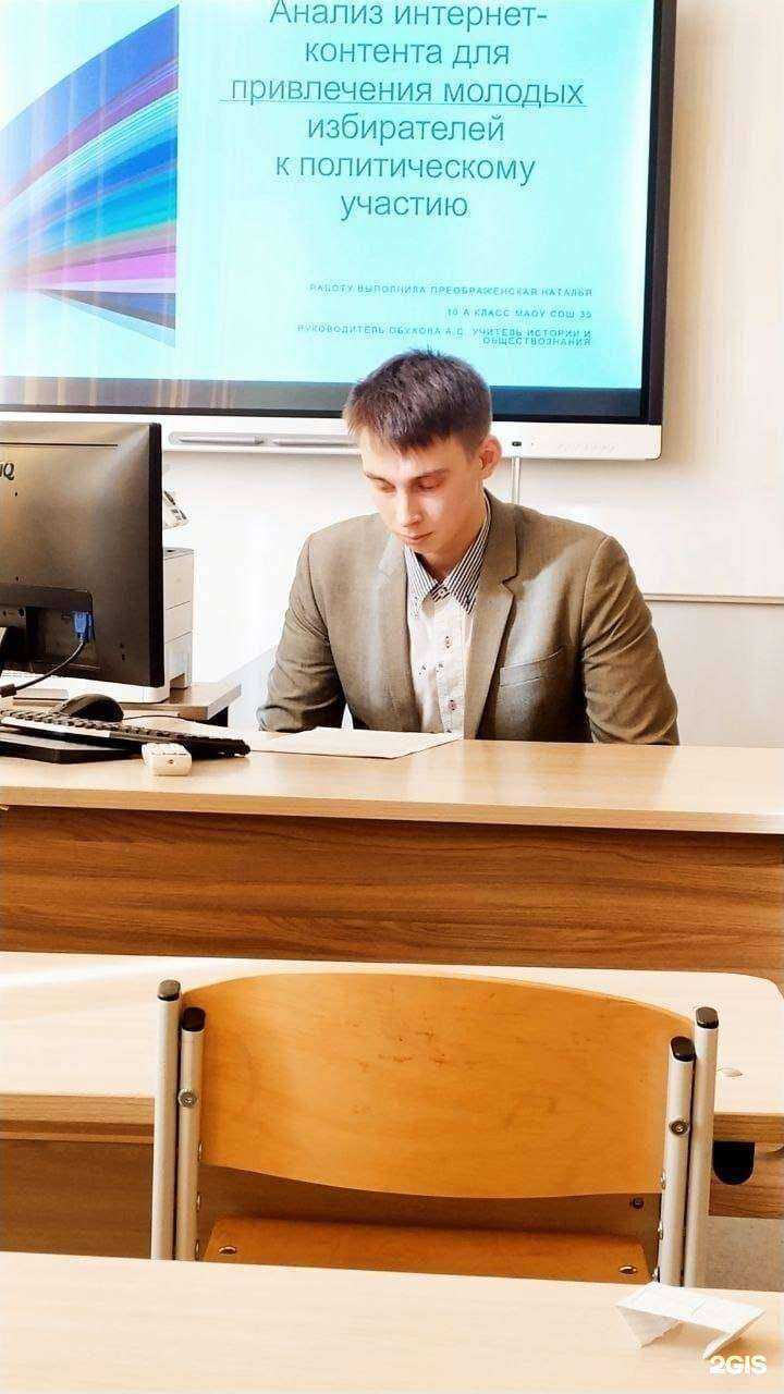 Отзывы на компанию Средняя общеобразовательная школа №35 в г. Каменск-Уральский c фото