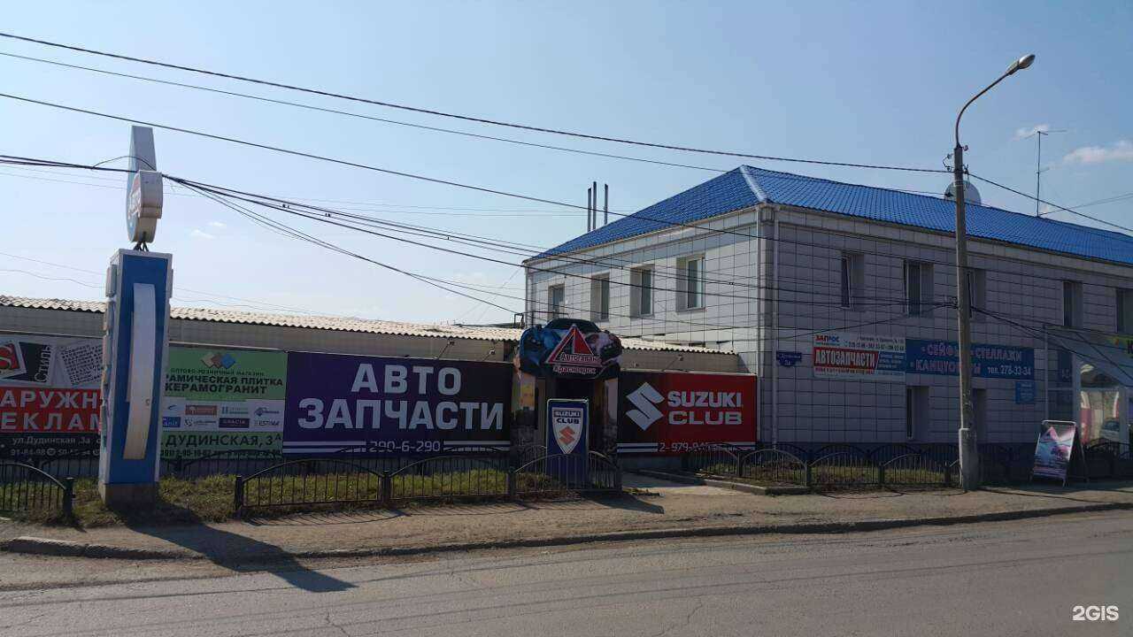 Отзывы на компанию Автогавань в г. Красноярск c фото