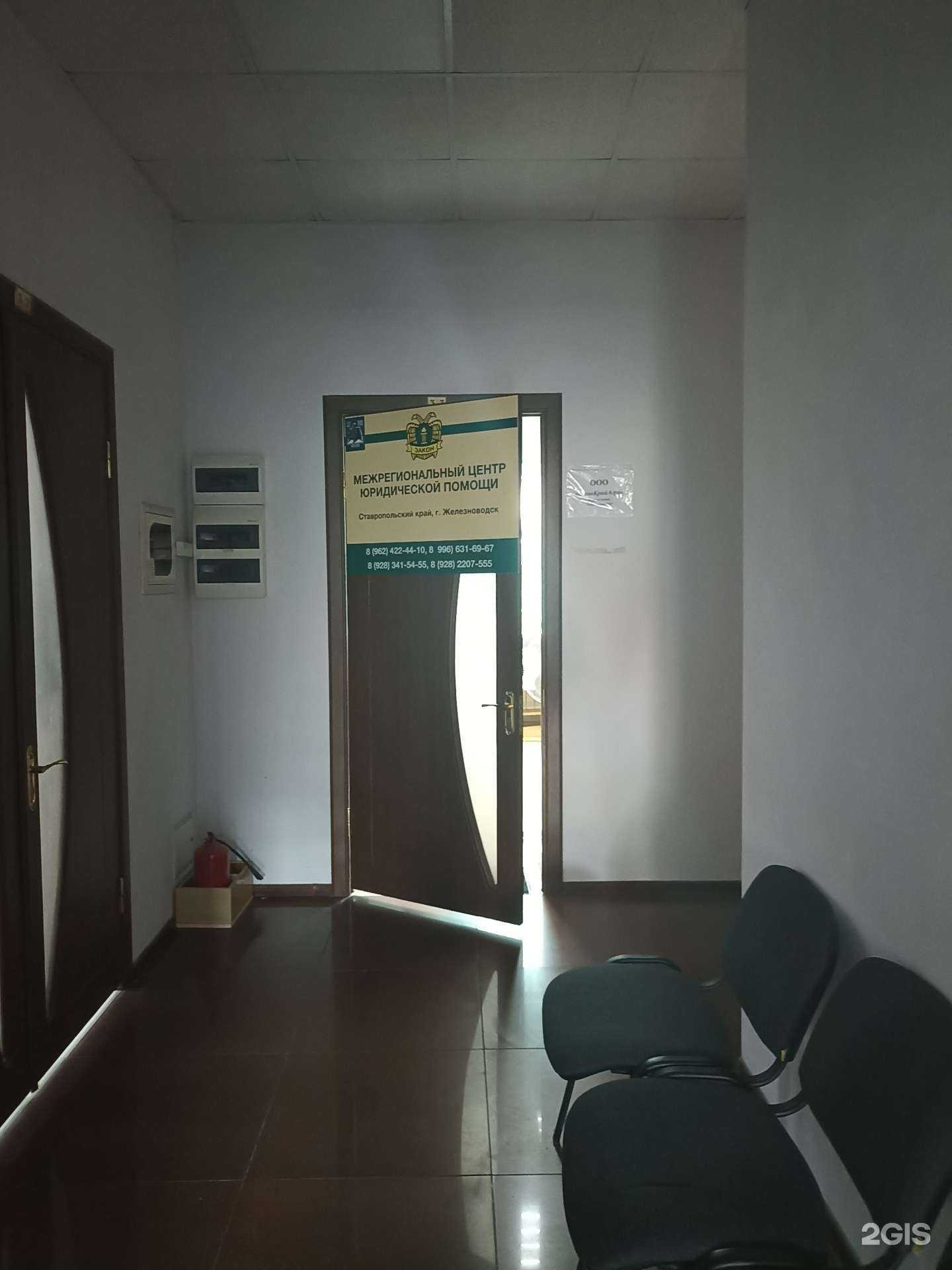 Отзывы на компанию Межрегиональный центр юридической помощи в г. Железноводск c фото