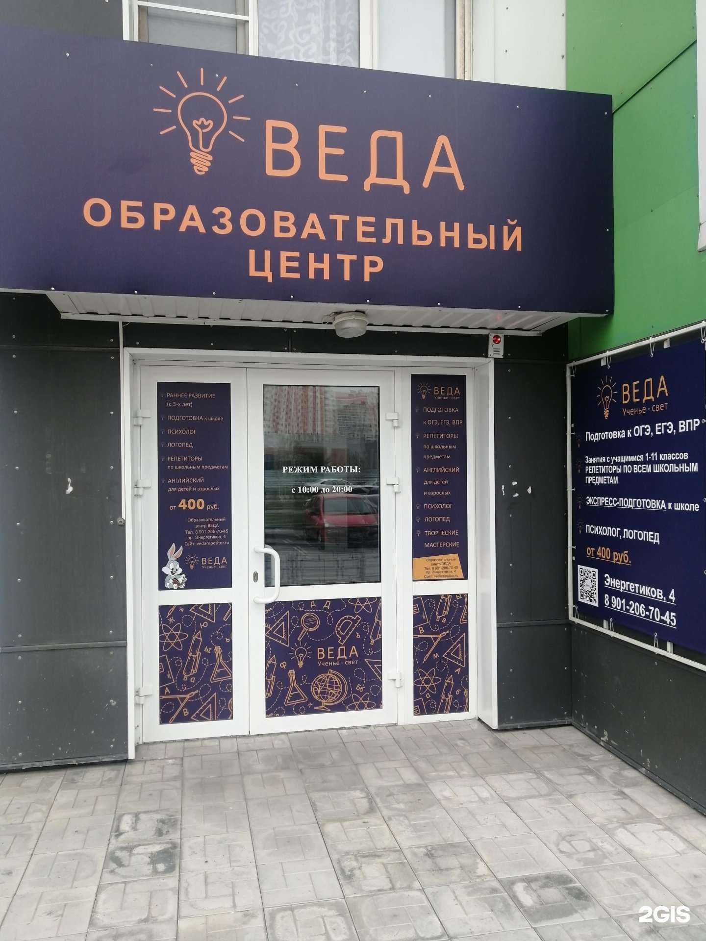 Отзывы на компанию Веда в Барнауле c фото