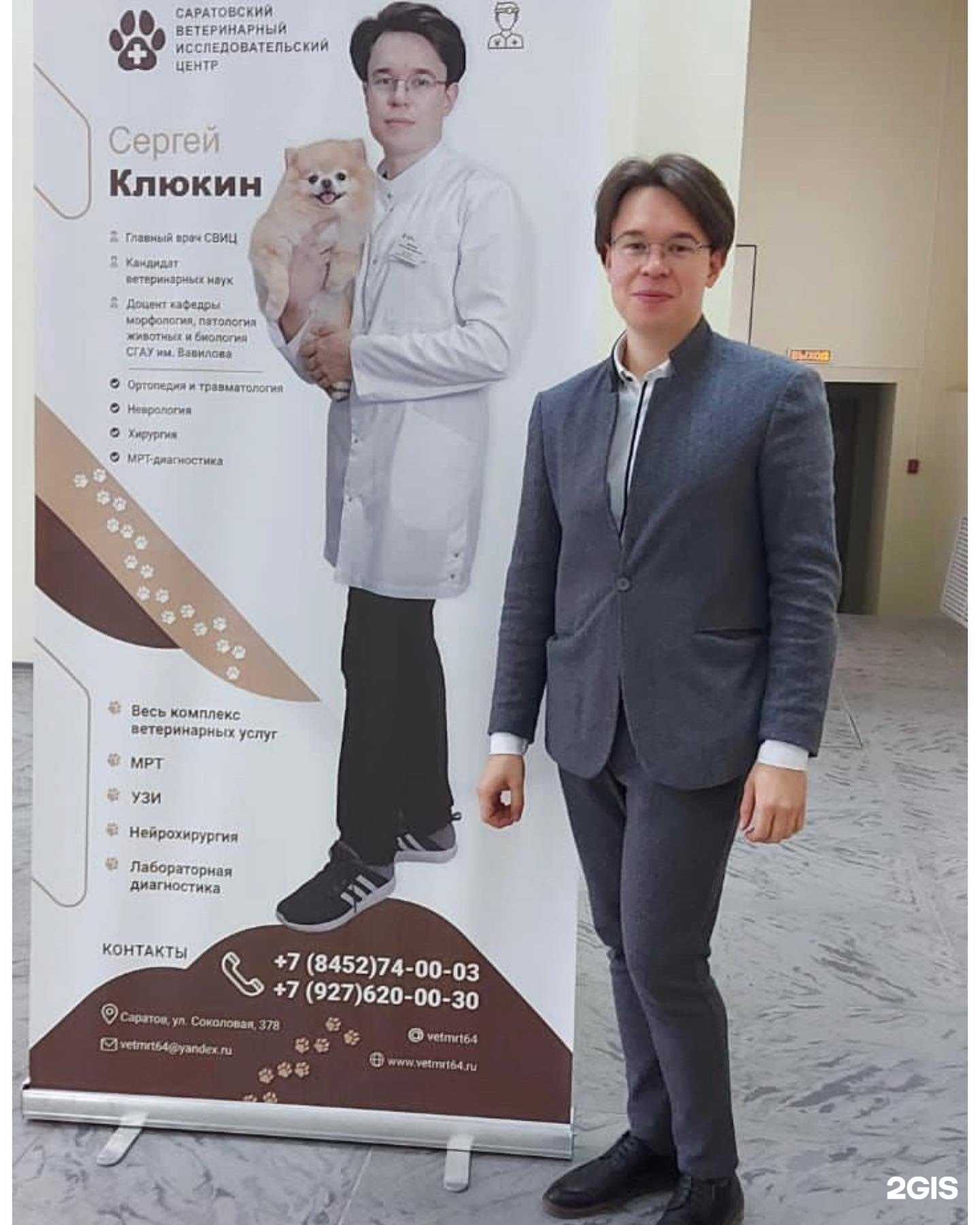 Отзывы на компанию Саратовский ветеринарный исследовательский центр в Саратове c фото