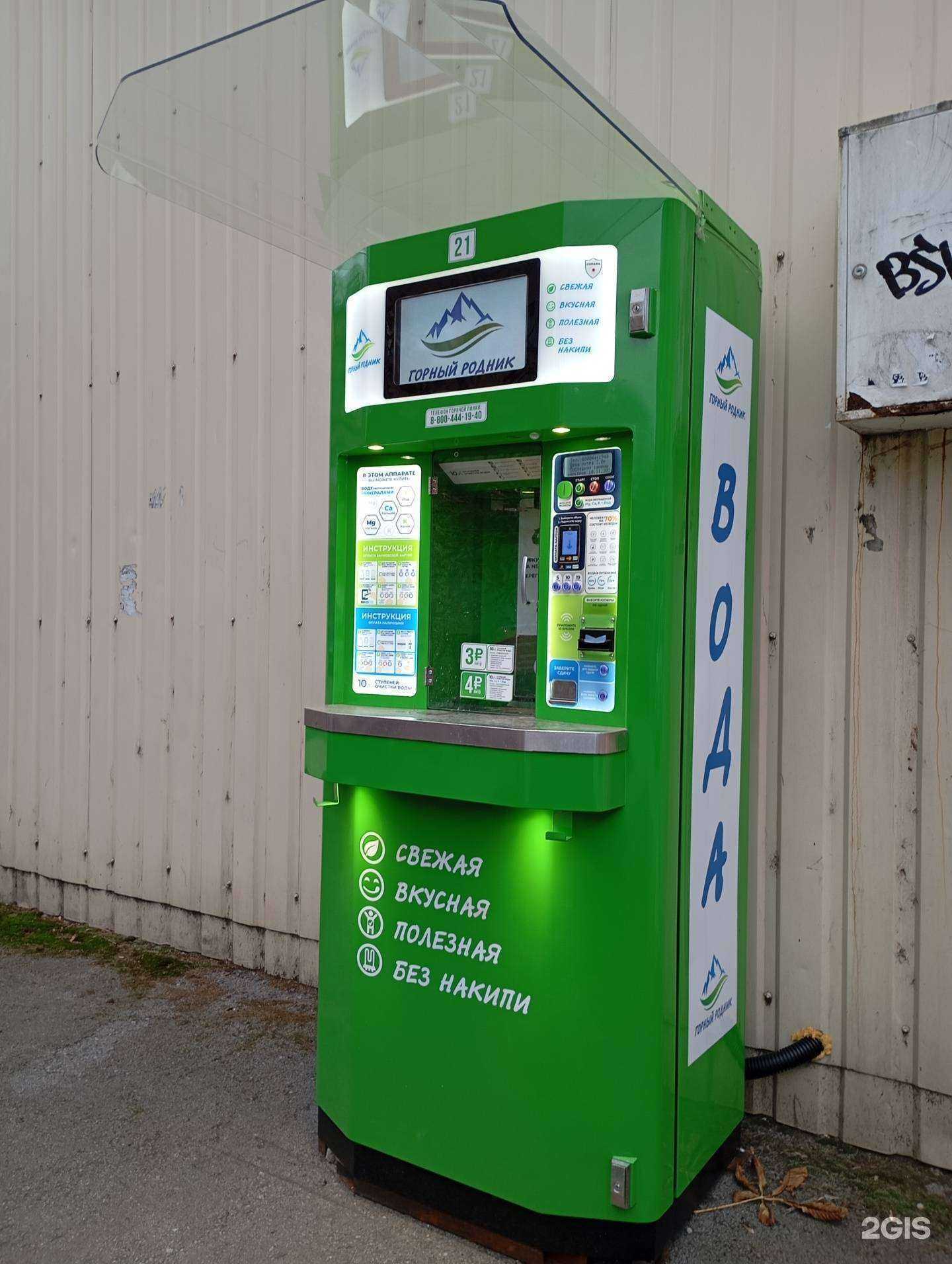 Отзывы на компанию Горный родник в г. Тула c фото