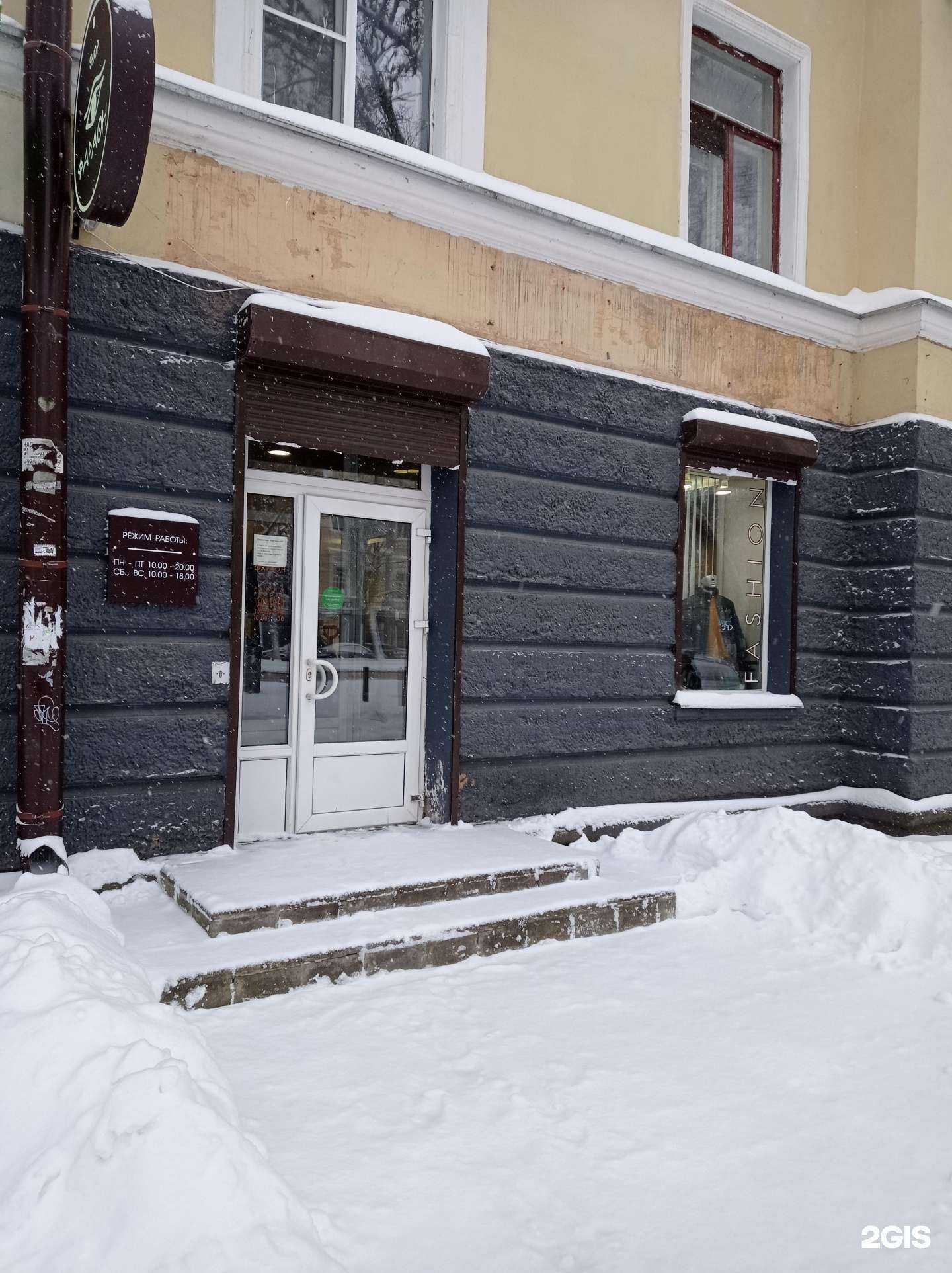 Отзывы на компанию Фараон в г. Псков c фото