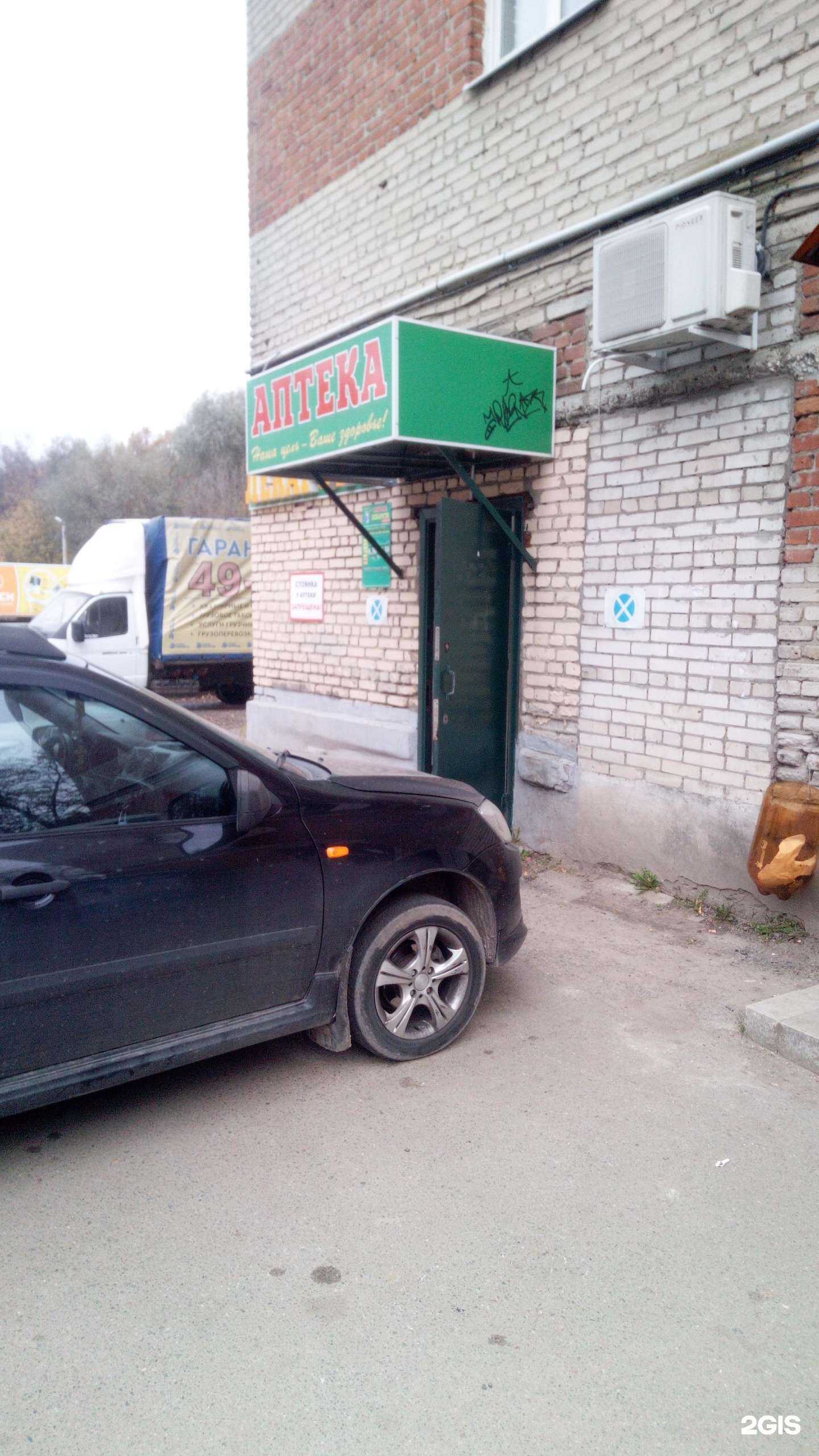 Отзывы на компанию Мир лекарств в г. Владимир c фото