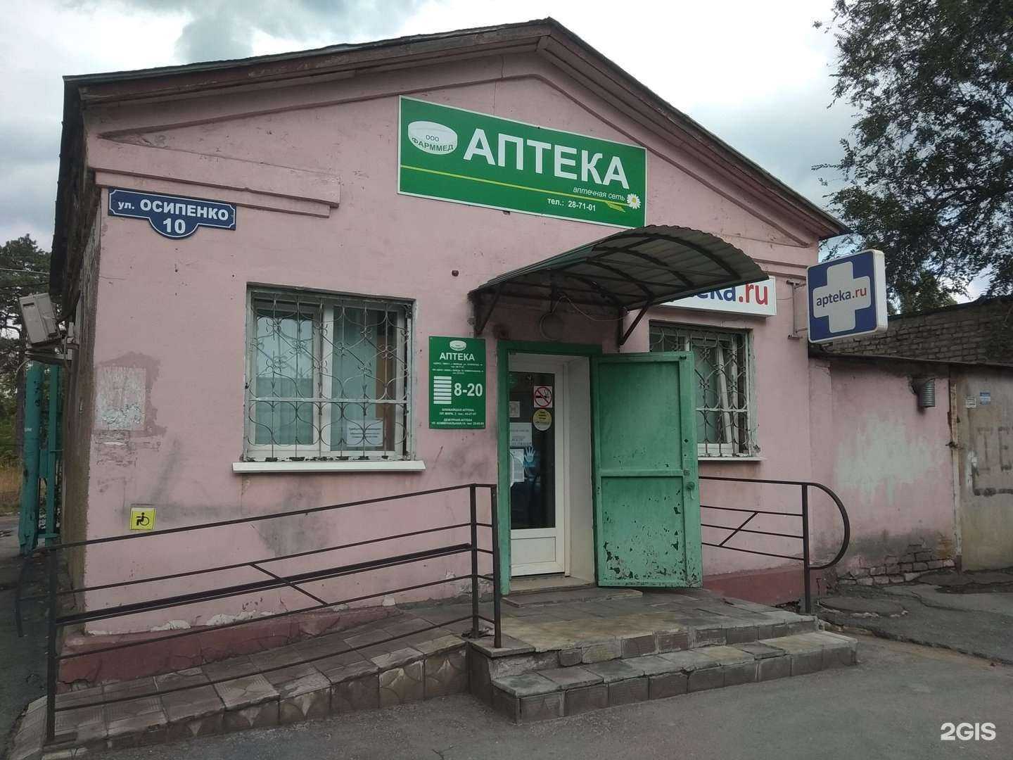 Отзывы на компанию Фарммед в г. Липецк c фото