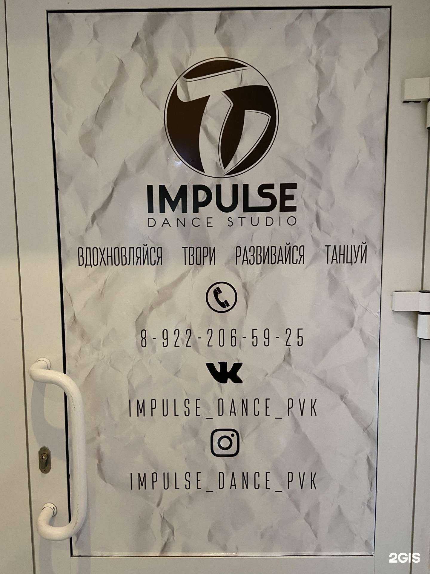 Отзывы на компанию Импульс в г. Первоуральск c фото