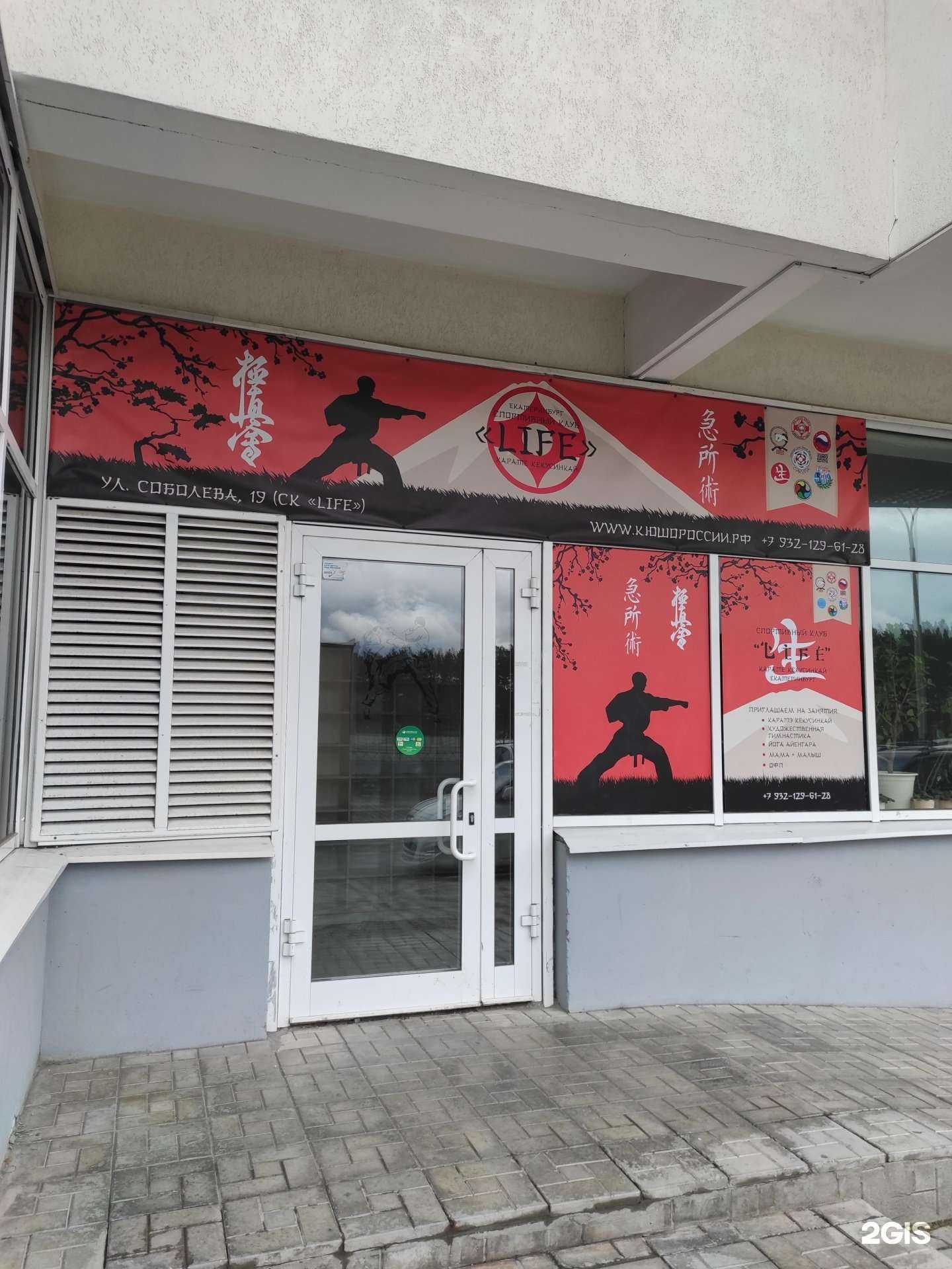 Отзывы на компанию Life в Екатеринбурге c фото