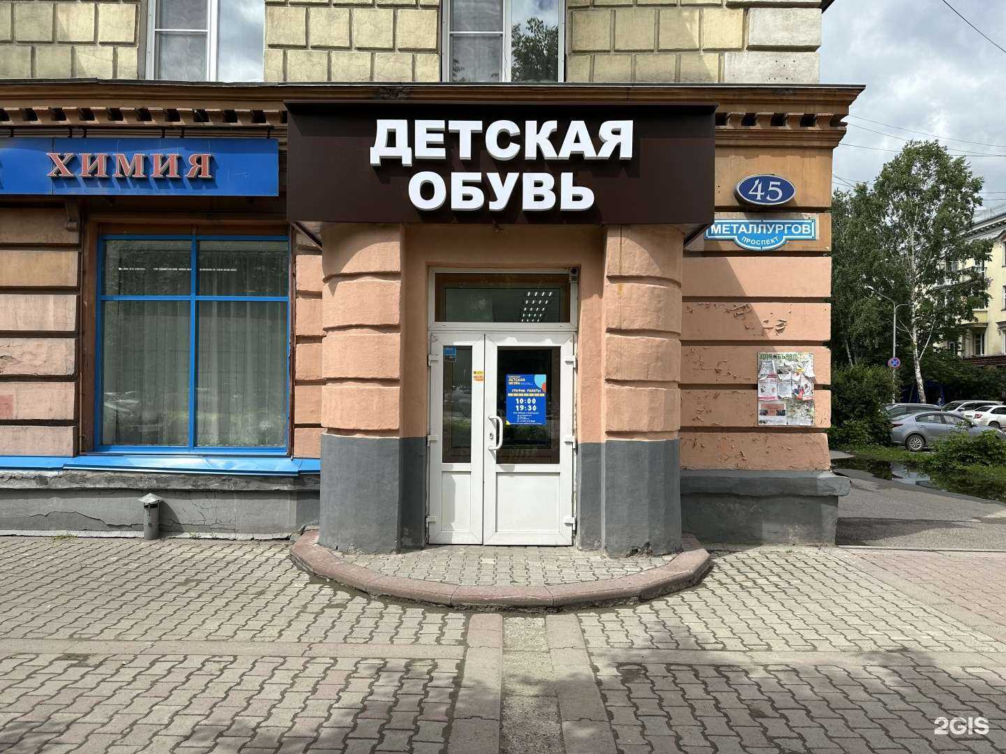 Отзывы на компанию Totto&Kapika в Новокузнецке c фото