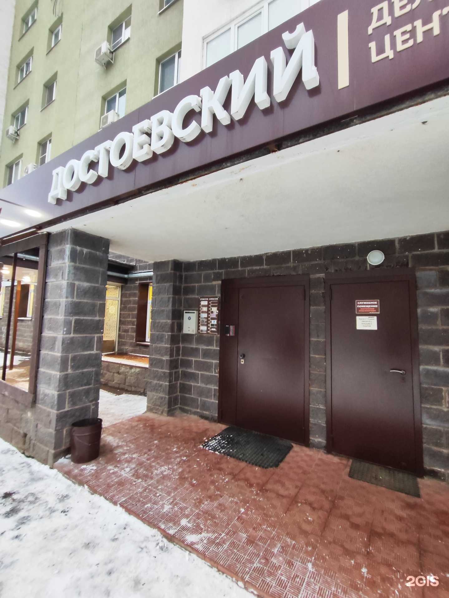 Отзывы на компанию Psyroom в Уфе c фото