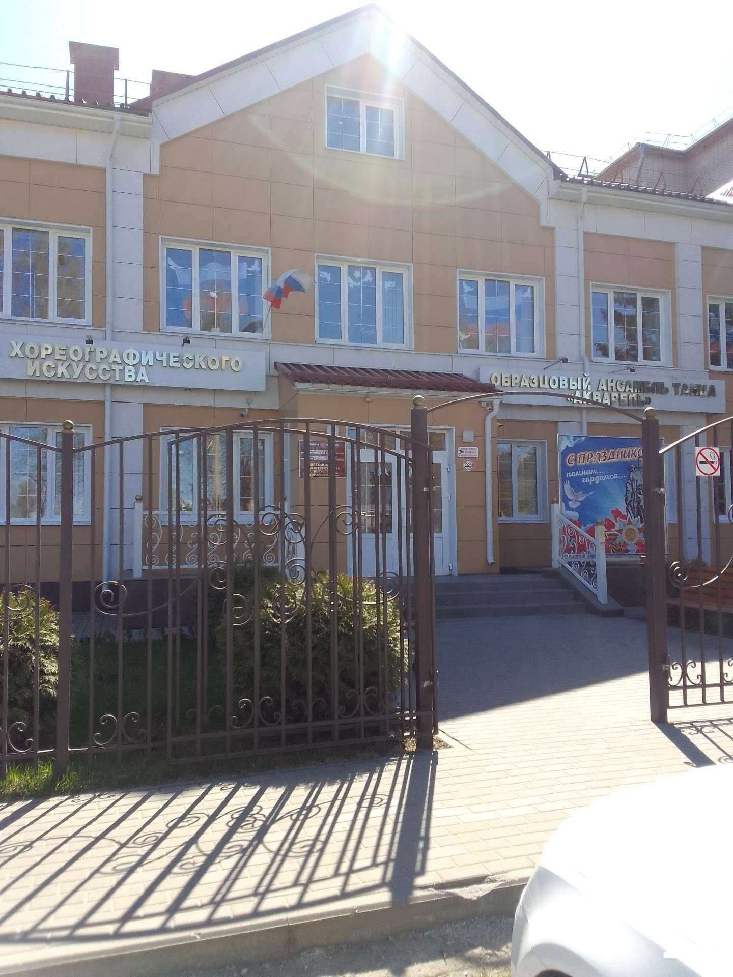 Отзывы на компанию Детская хореографического школа города Брянска в Брянске c фото