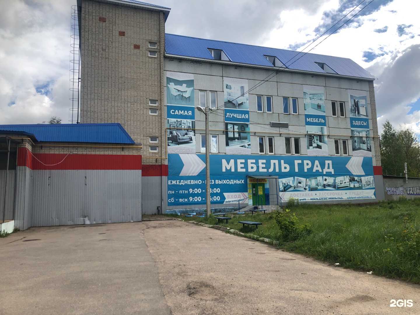 Отзывы на компанию Мебельград в Рославле c фото